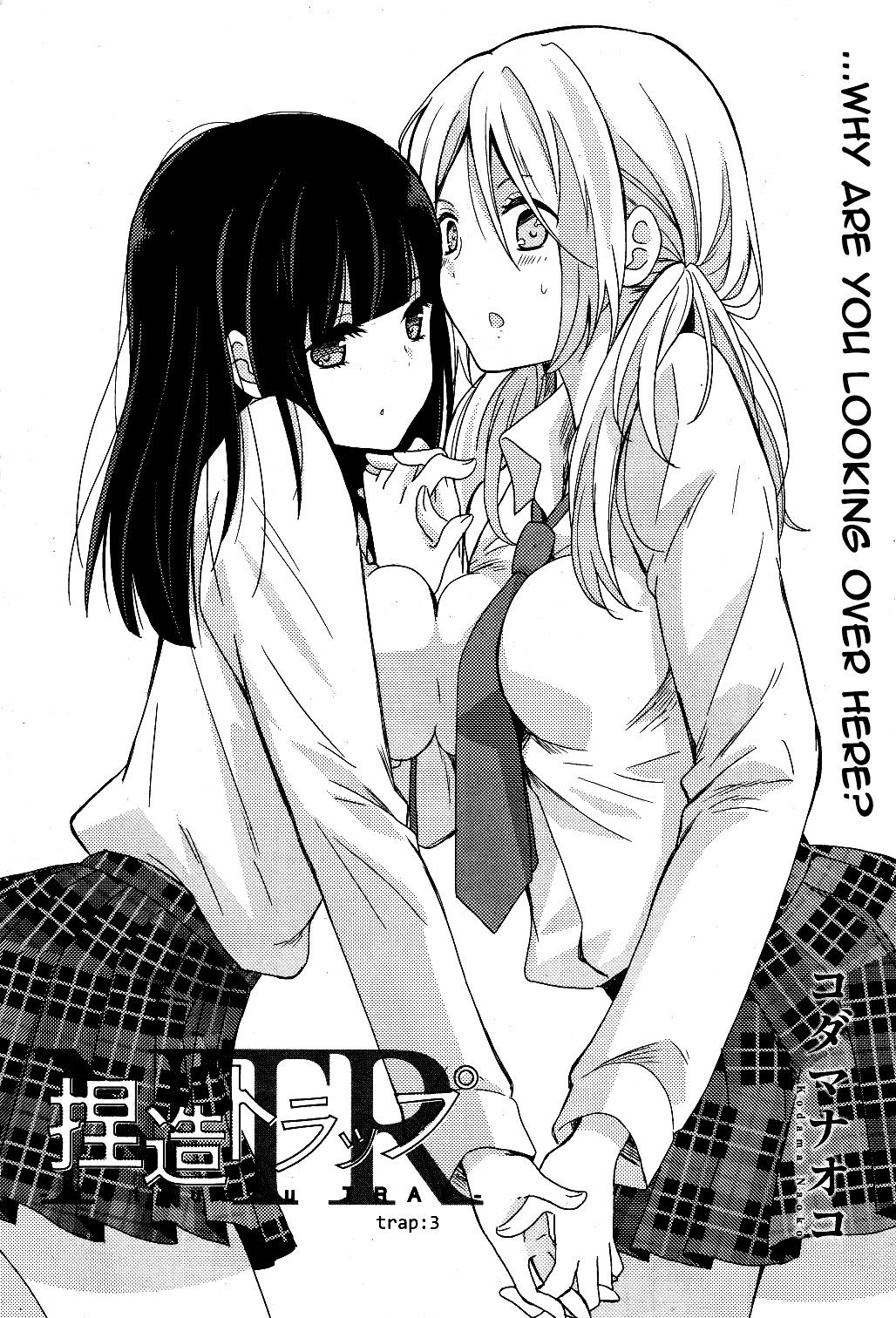 Netsuzou Trap - Ntr - Chapter 3