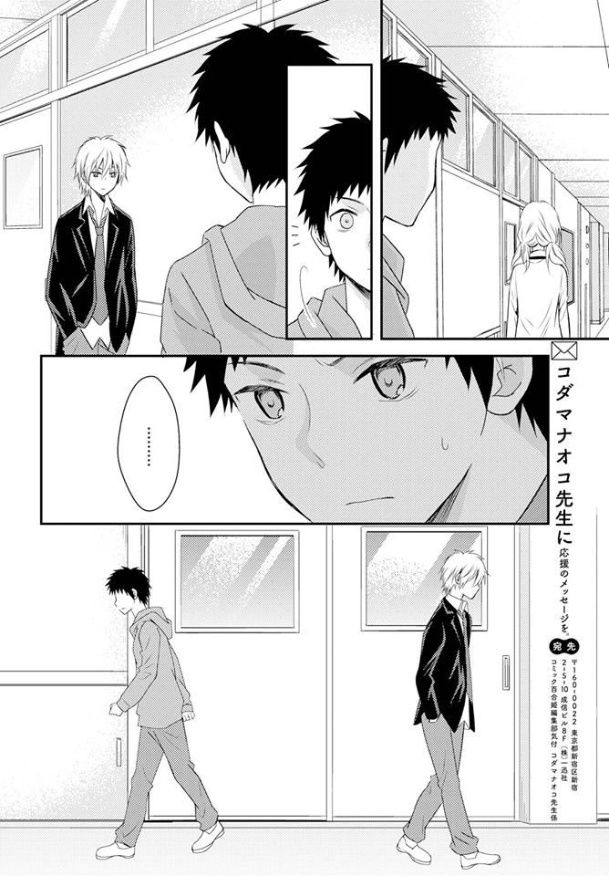 Netsuzou Trap - Ntr - Chapter 24