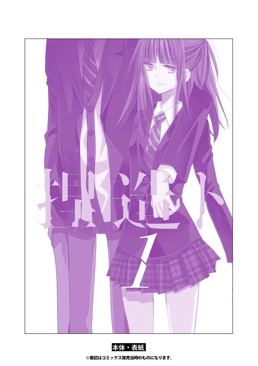 Netsuzou Trap - Ntr - Chapter 5.5