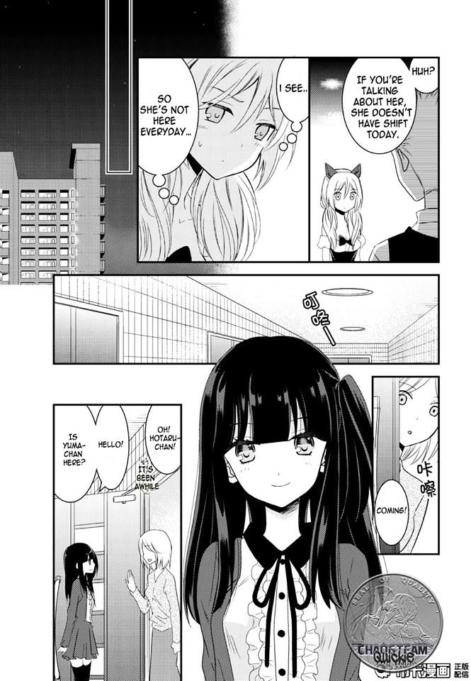 Netsuzou Trap - Ntr - Chapter 12