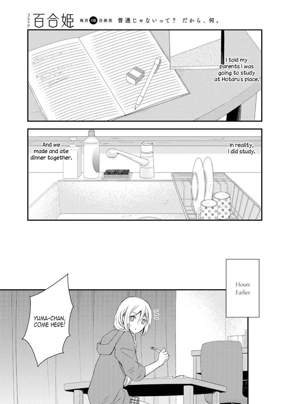 Netsuzou Trap - Ntr - Chapter 19