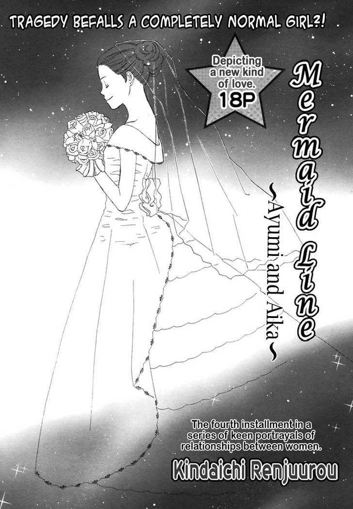 Mermaid Line - Vol.1 Chapter 6 : Ayumi And Aika 1