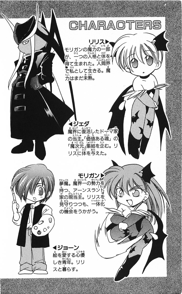 Vampire Savior - Vol.2 Chapter 5 : Change