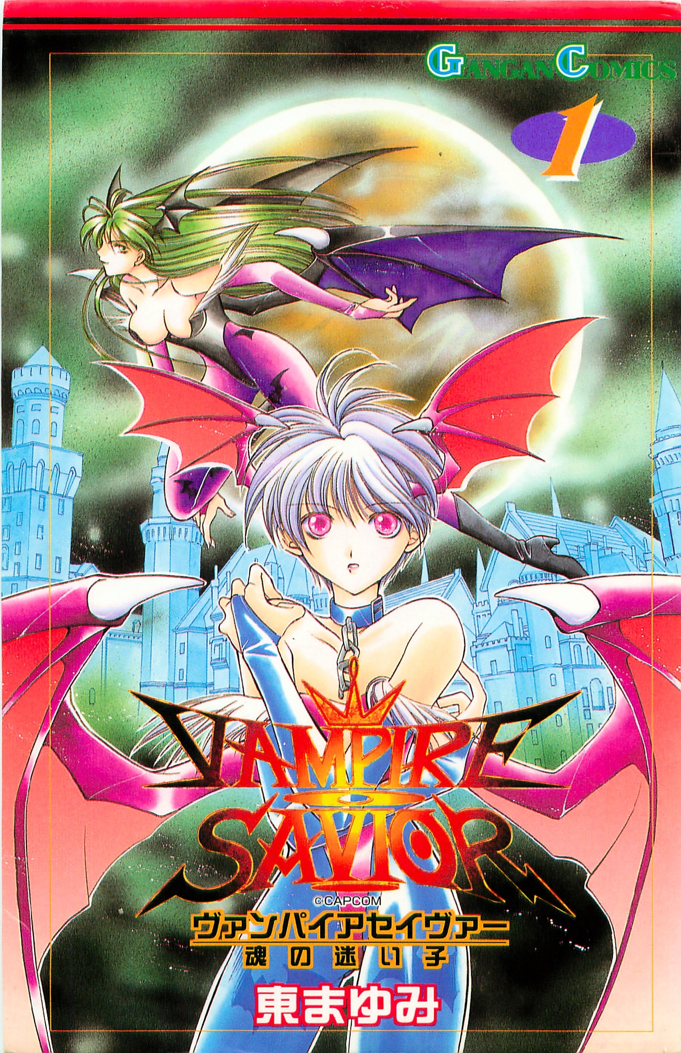 Vampire Savior - Vol.1 Chapter 1 : The Dark Stalker Of The Shard