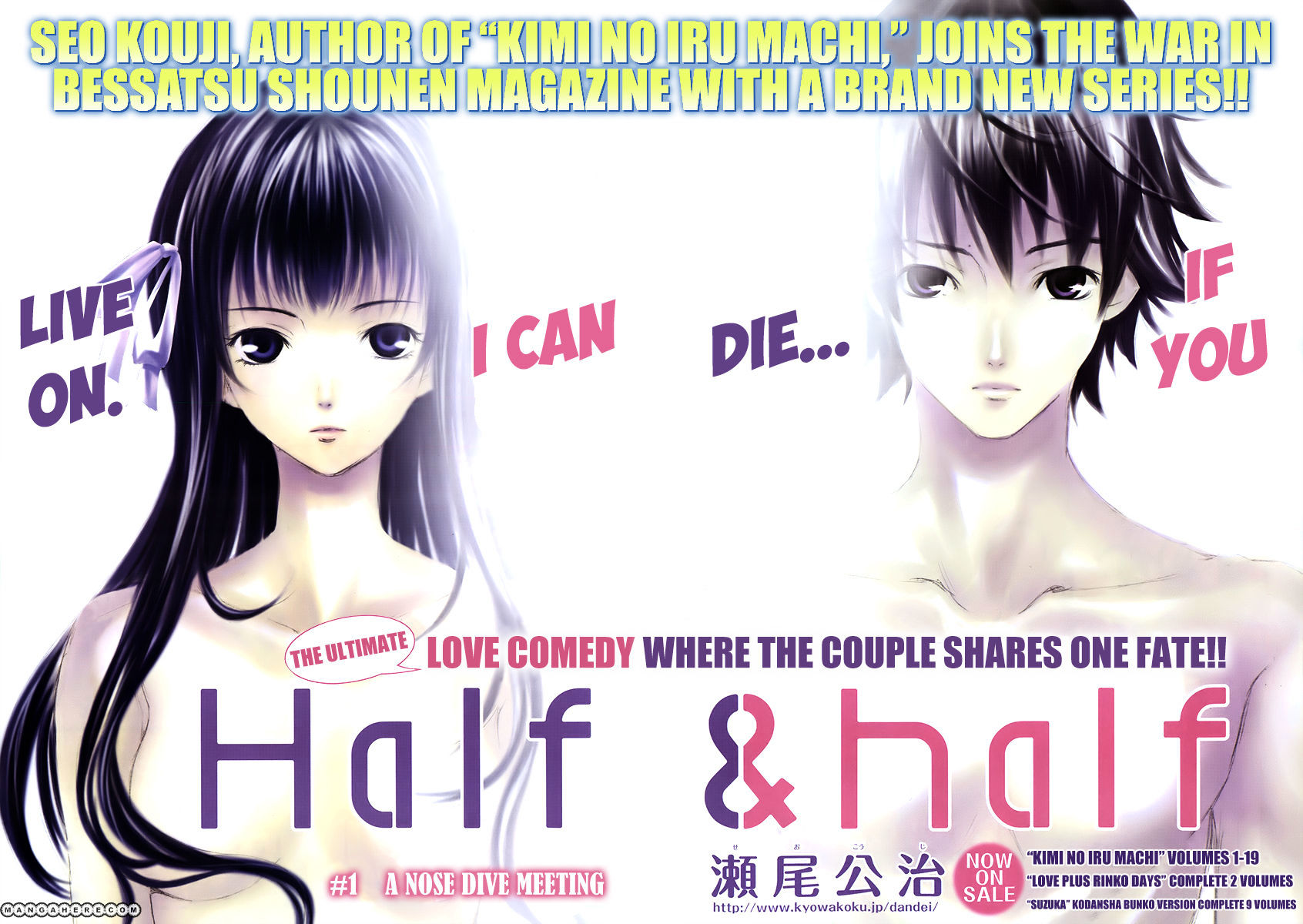 Half & Half - Vol.1 Chapter 1 : A Nose Dive Meeting