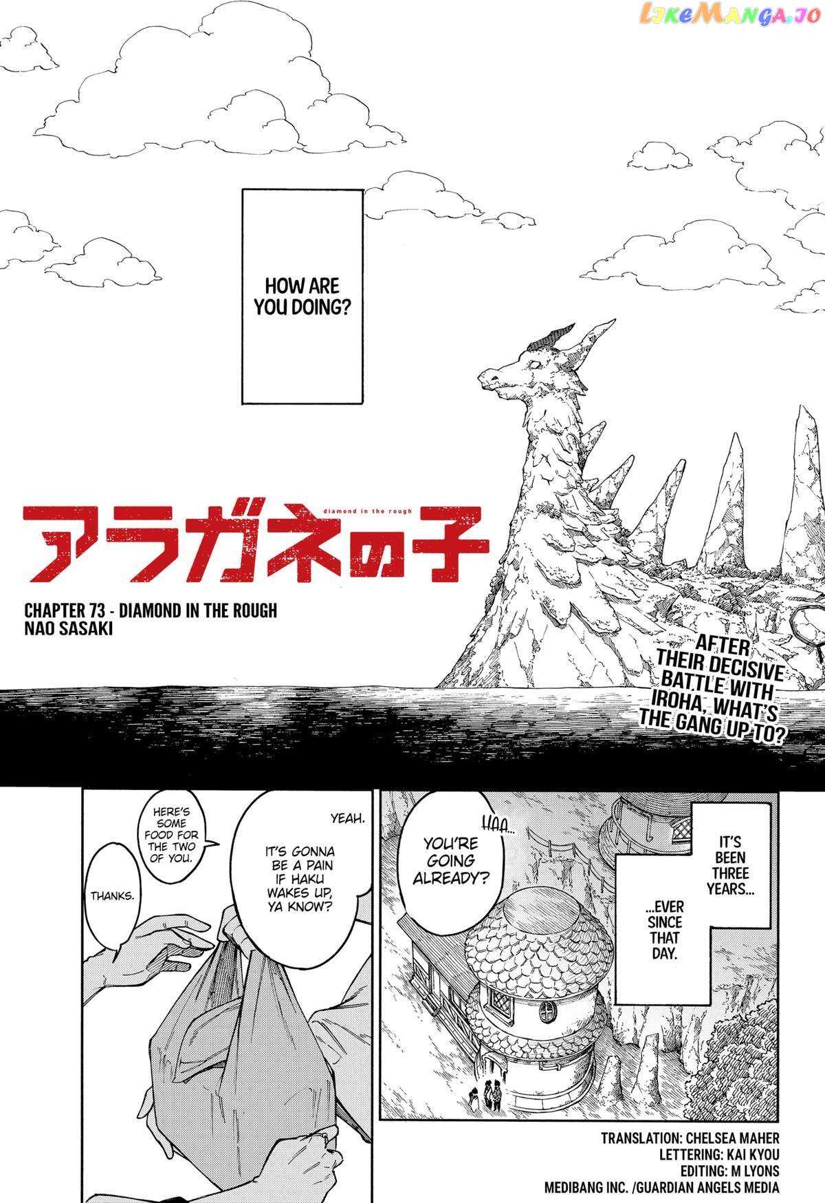 Aragane No Ko - Chapter 73