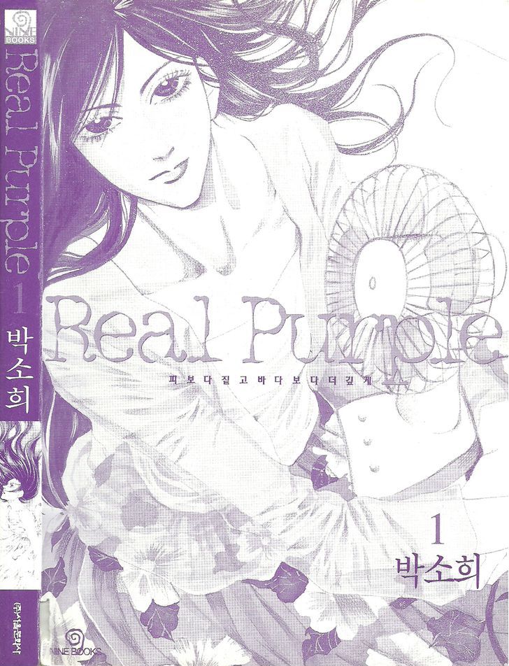 Real Purple - Vol.1 Chapter 1