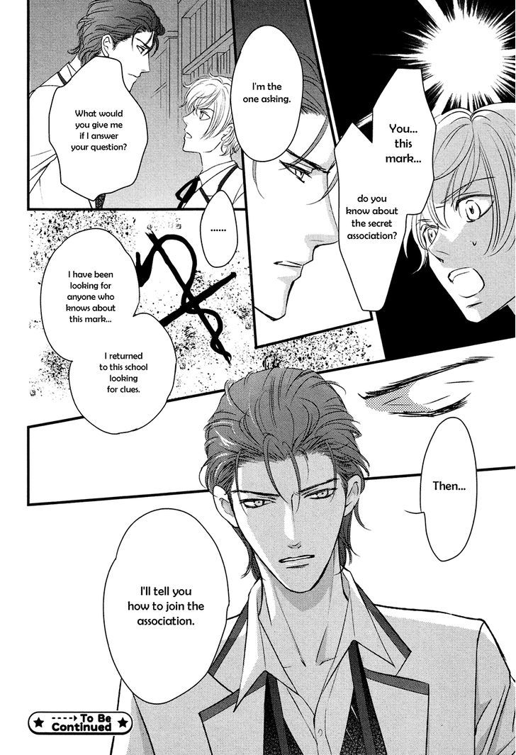 Shingakkou - Noli Me Tangere - Vol.1 Chapter 1