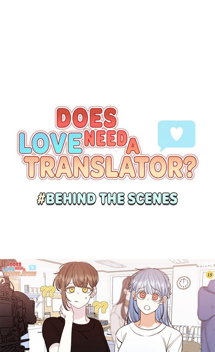 Does Love Need A Translation App? - Afterword