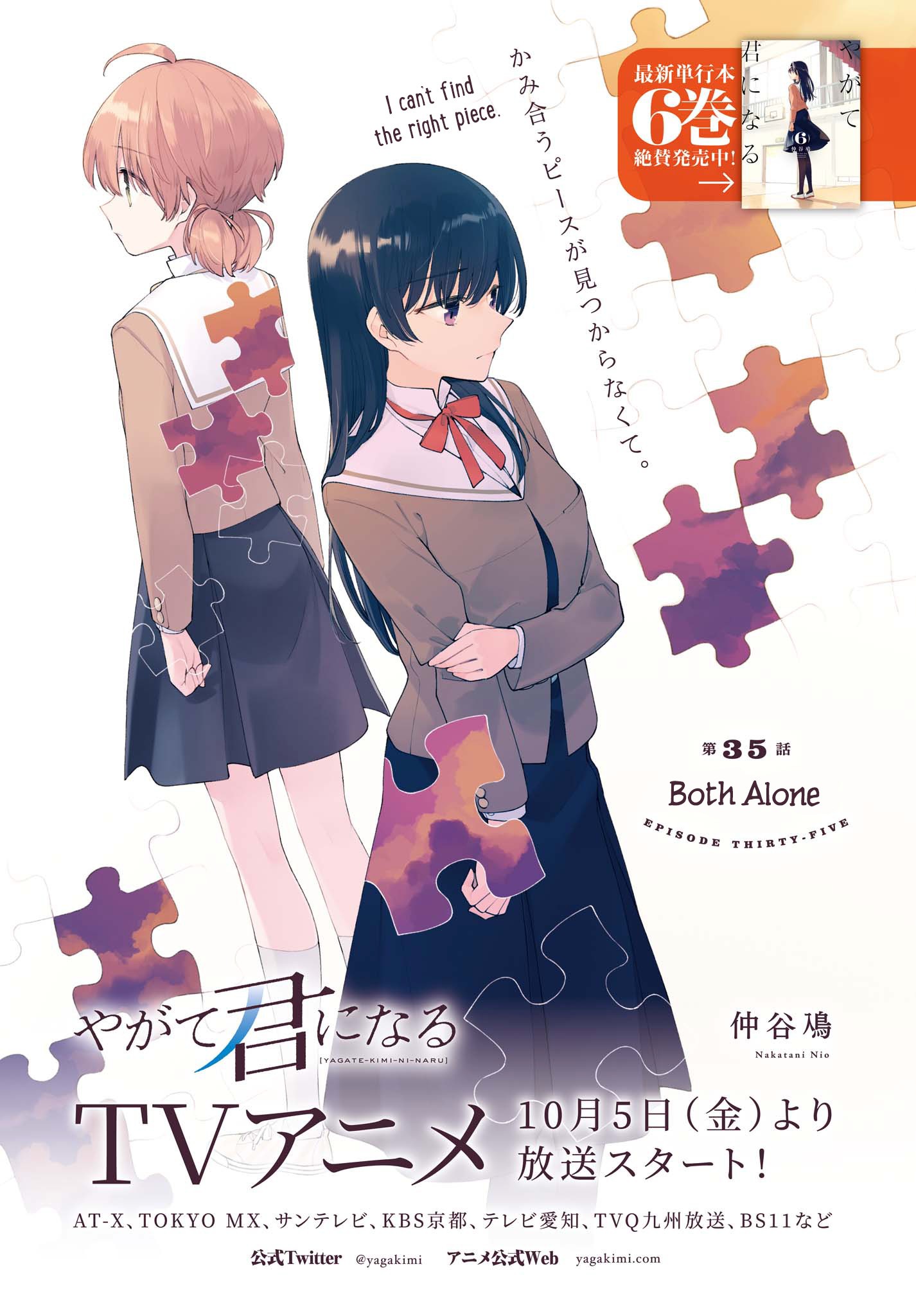 Yagate Kimi Ni Naru - Chapter 35: Both Alone