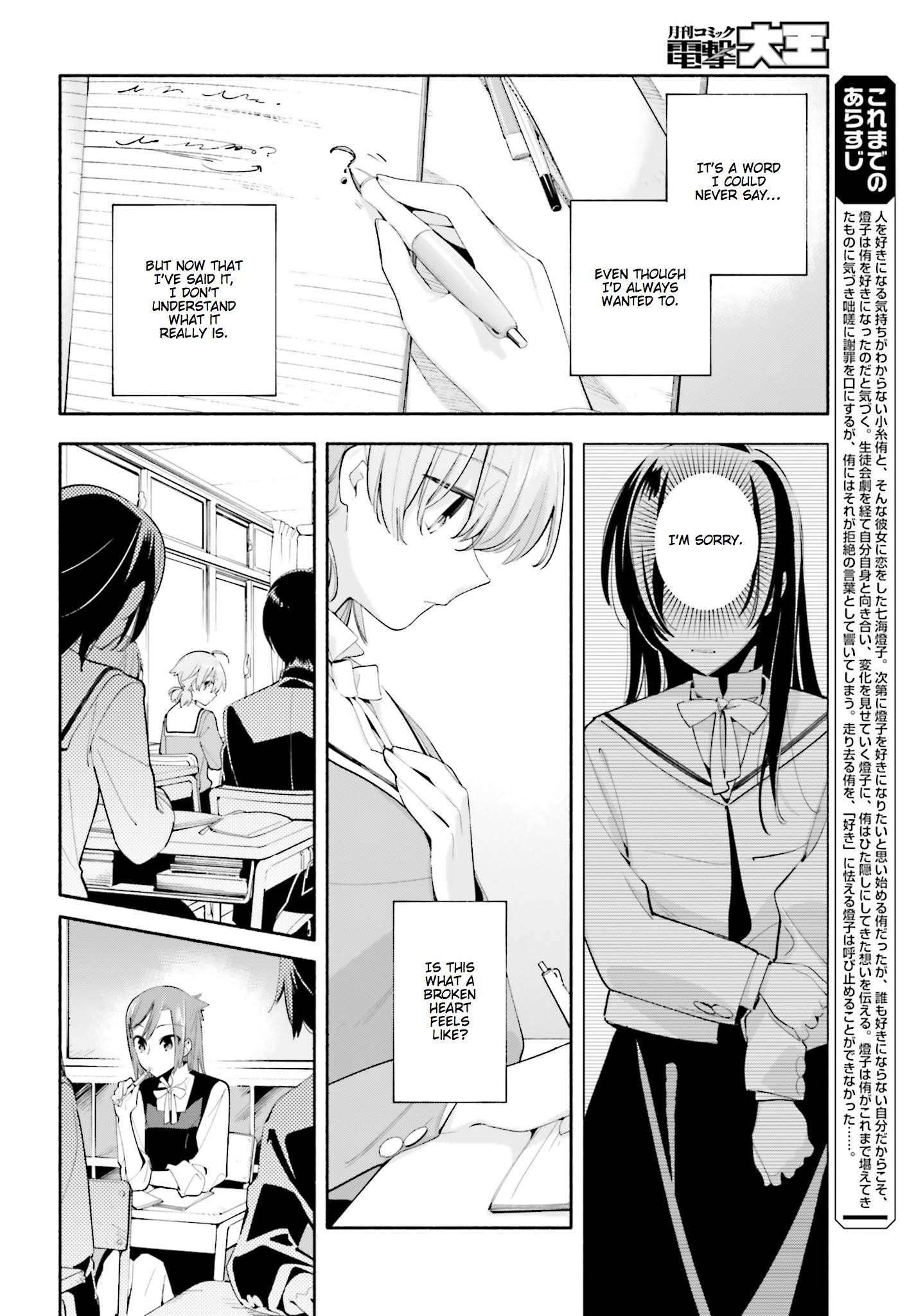 Yagate Kimi Ni Naru - Chapter 35: Both Alone