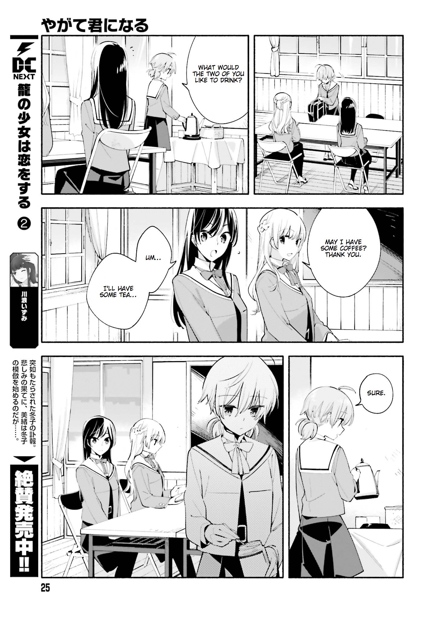 Yagate Kimi Ni Naru - Chapter 35: Both Alone