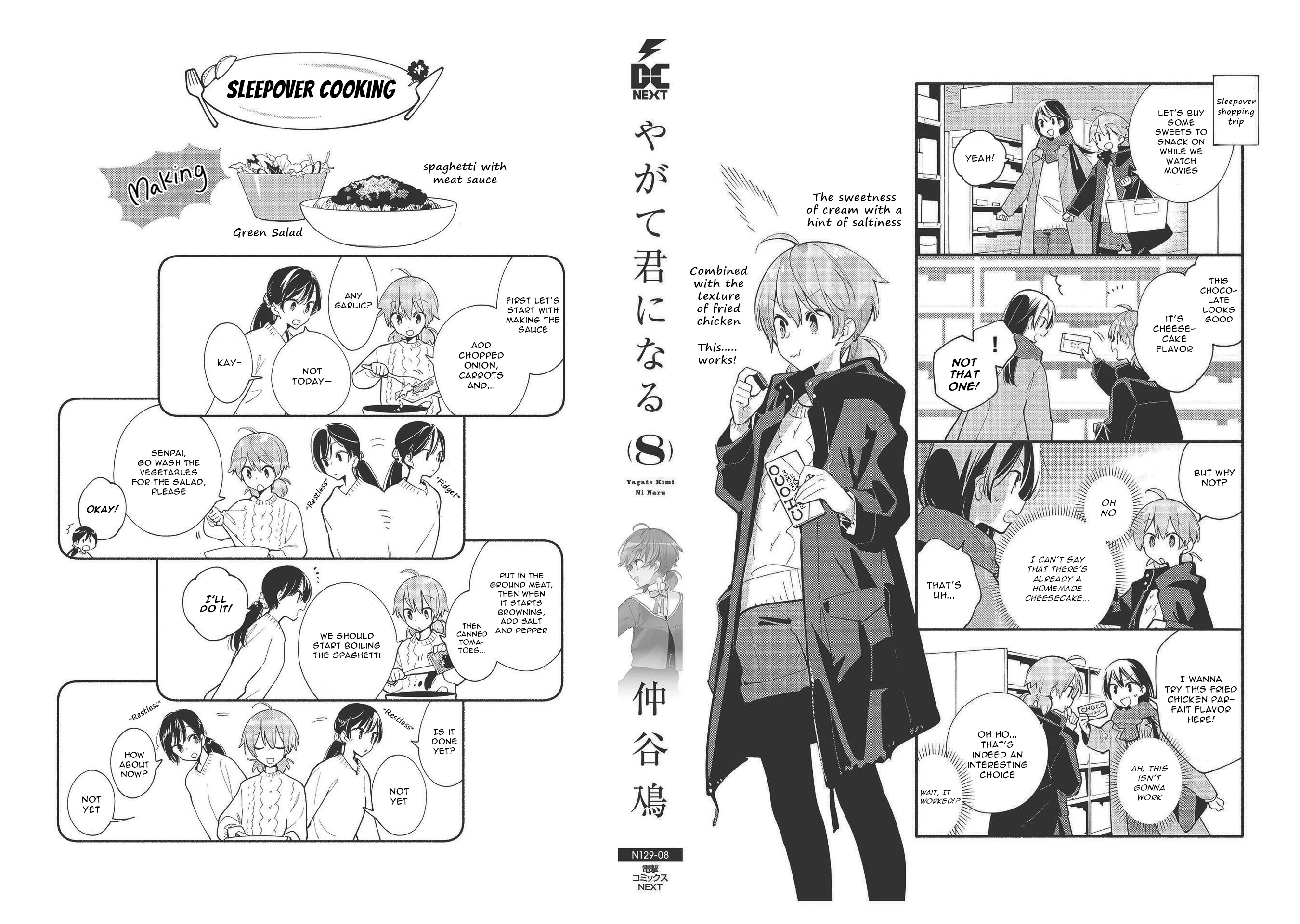 Yagate Kimi Ni Naru - Vol.8 Chapter 45.5: Volume 8 Extras