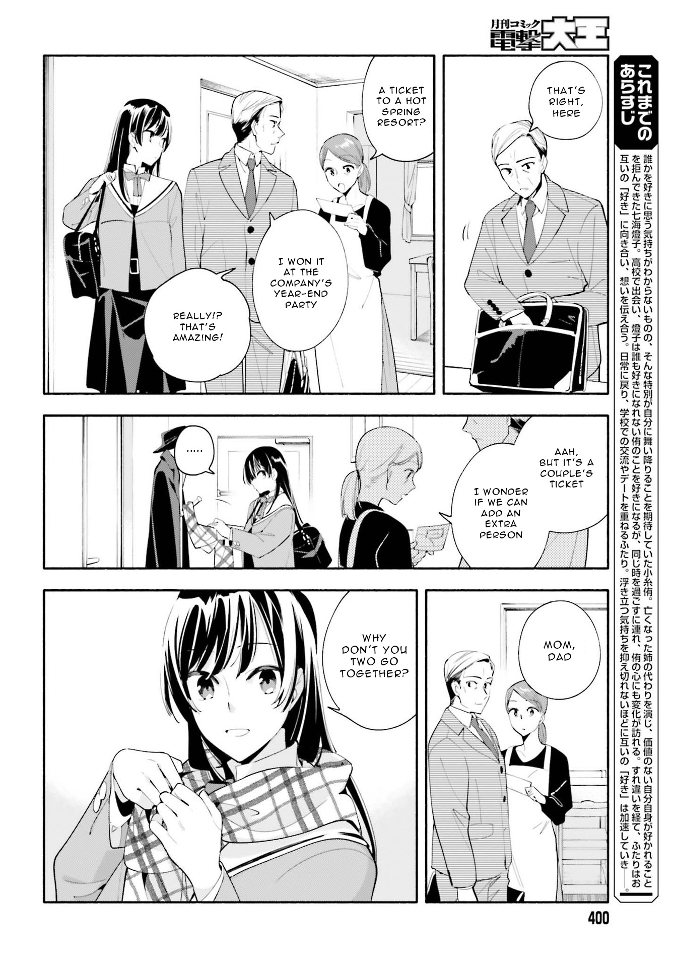 Yagate Kimi Ni Naru - Vol.8 Chapter 43: Essay Question (Cont.)