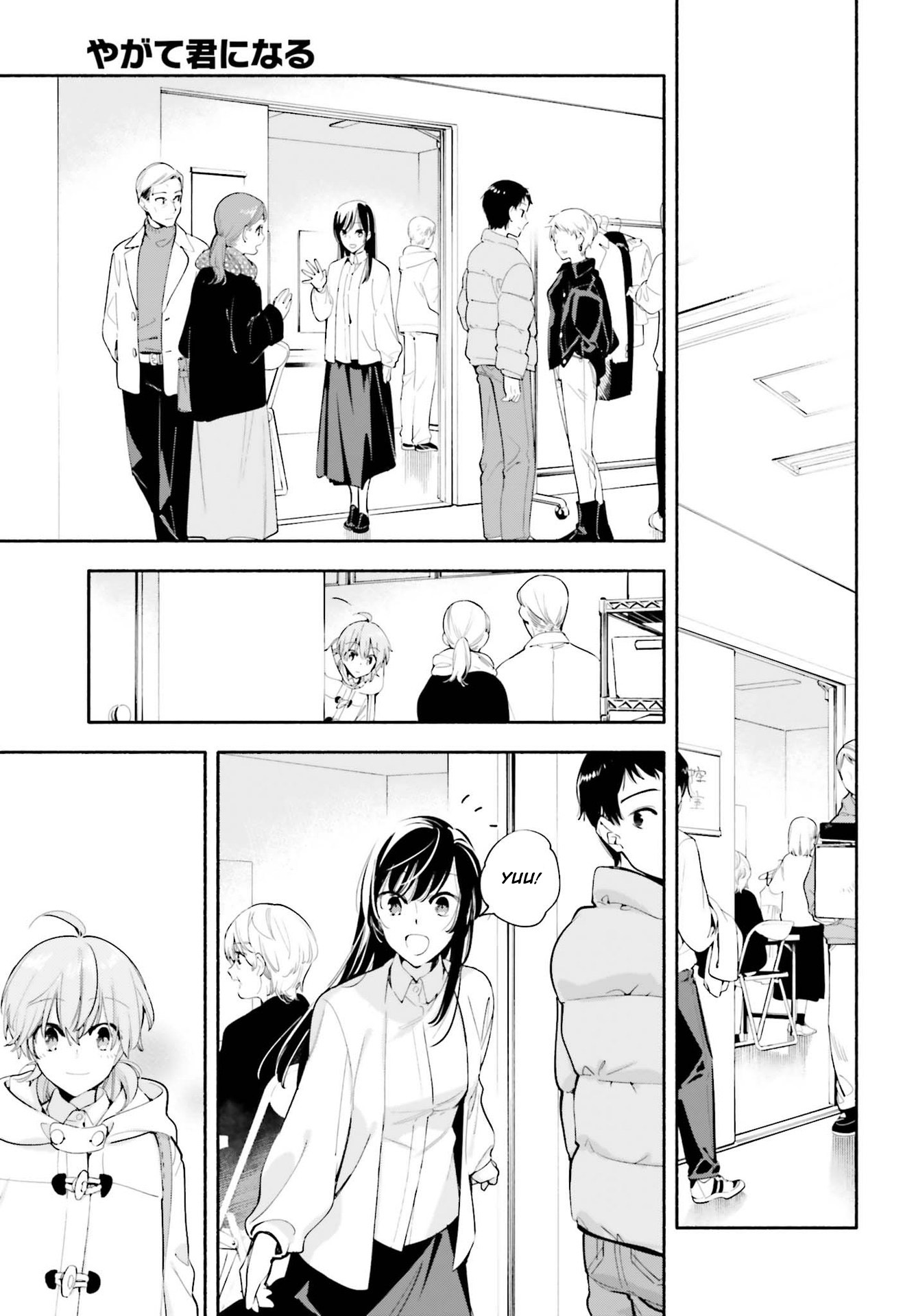 Yagate Kimi Ni Naru - Vol.8 Chapter 43: Essay Question (Cont.)