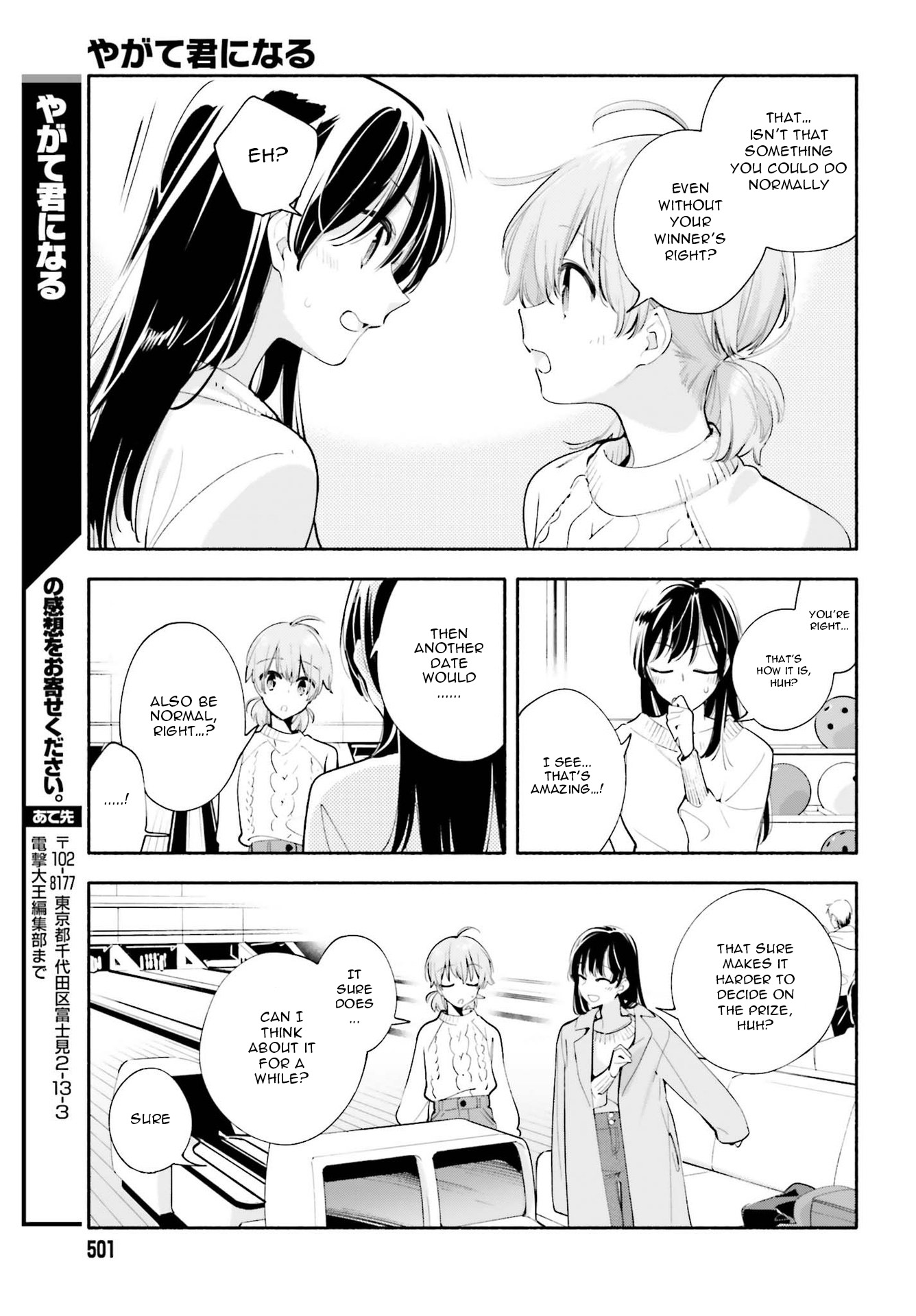 Yagate Kimi Ni Naru - Vol.8 Chapter 42: Essay Question