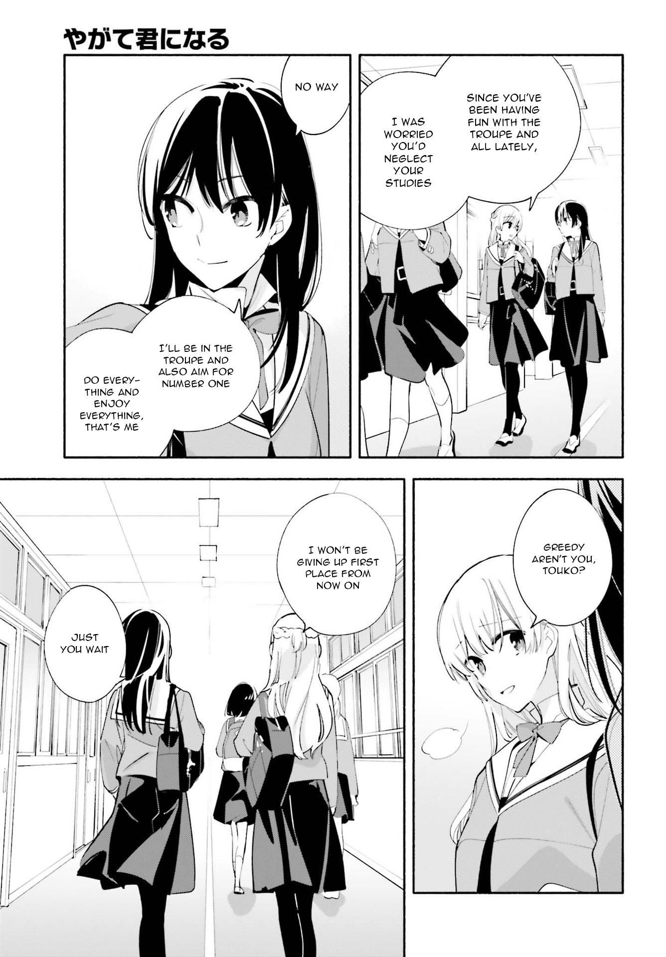 Yagate Kimi Ni Naru - Vol.8 Chapter 42: Essay Question