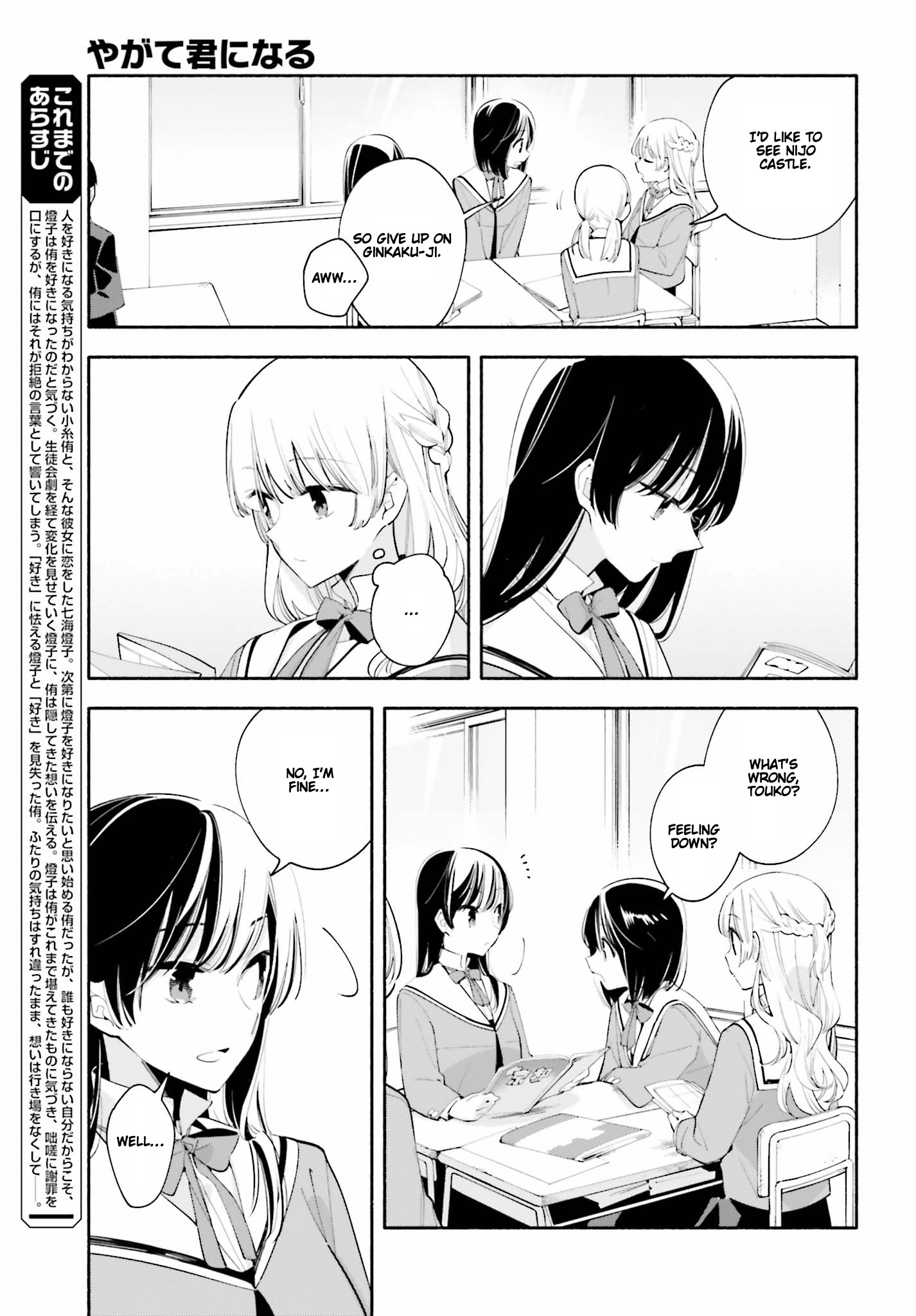 Yagate Kimi Ni Naru - Chapter 36: Someday In The Future