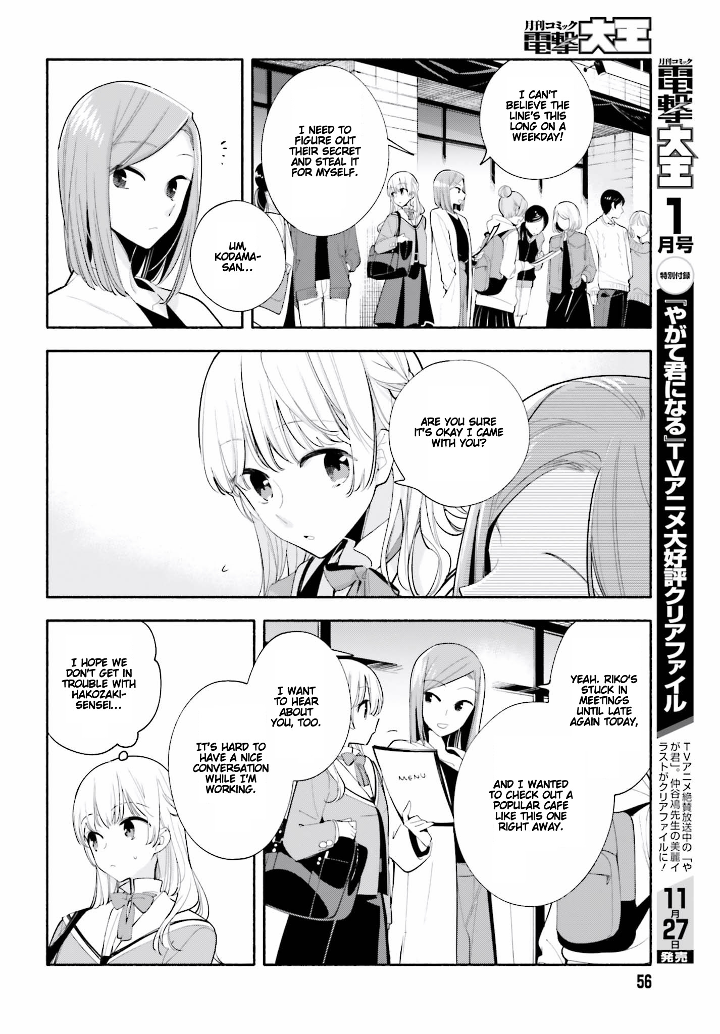 Yagate Kimi Ni Naru - Chapter 36: Someday In The Future