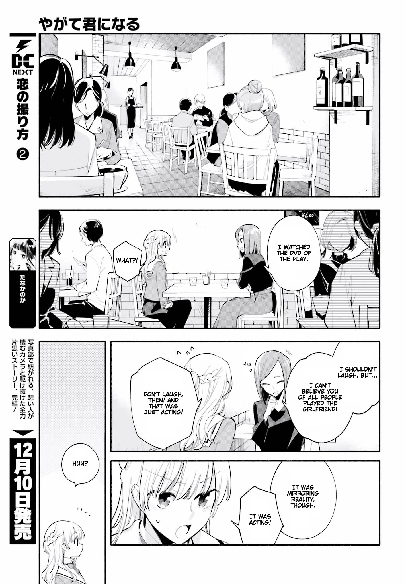 Yagate Kimi Ni Naru - Chapter 36: Someday In The Future