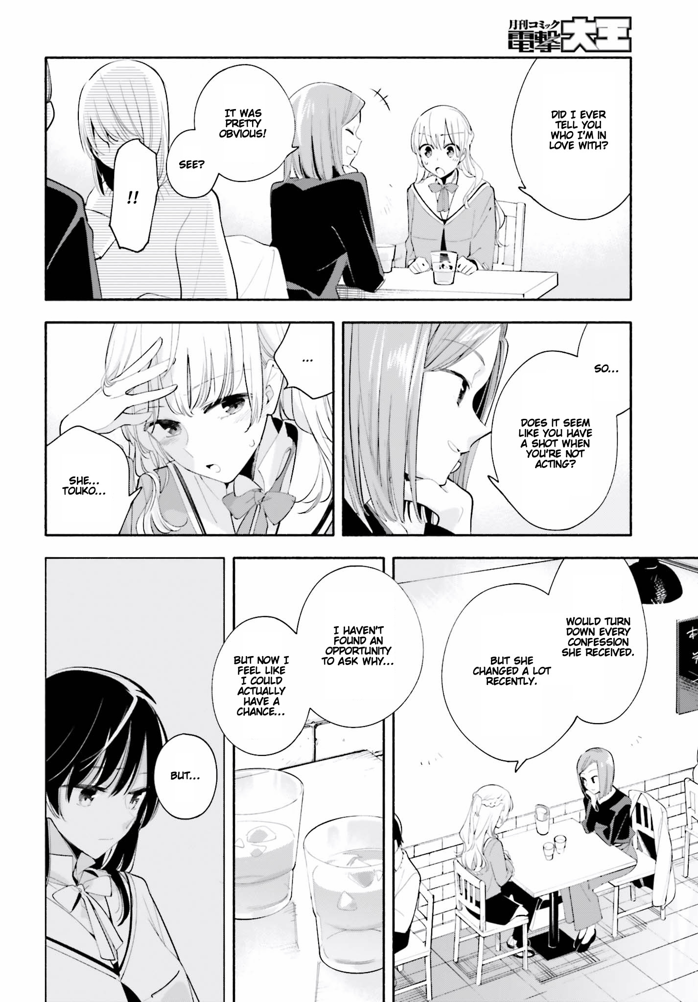 Yagate Kimi Ni Naru - Chapter 36: Someday In The Future