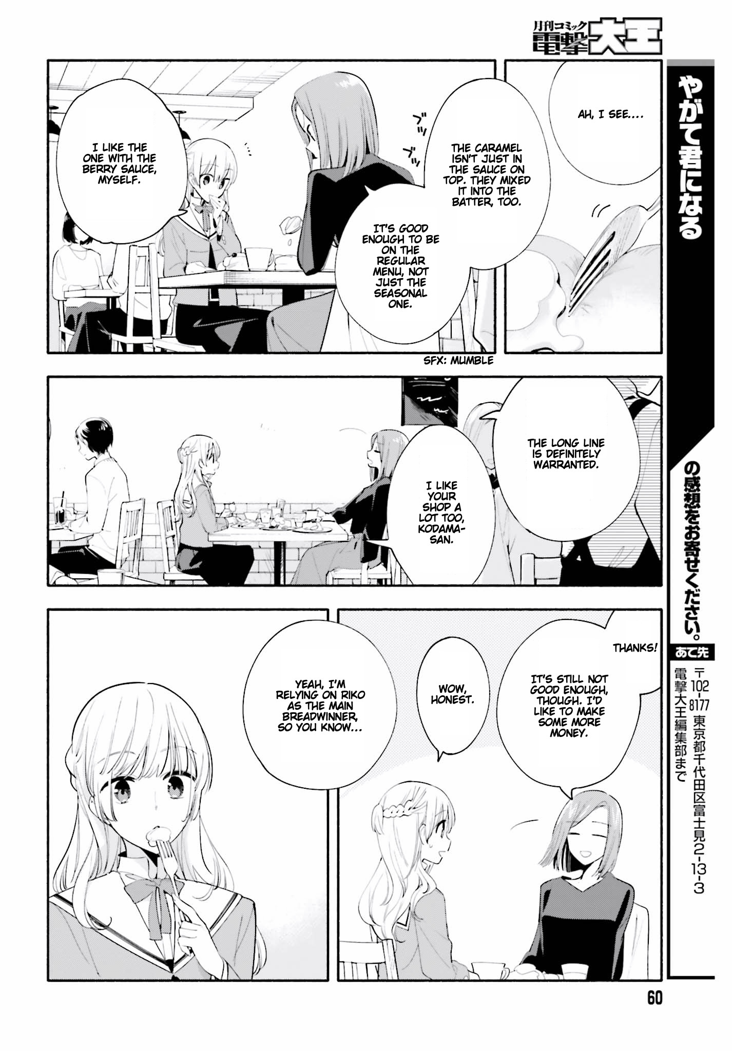 Yagate Kimi Ni Naru - Chapter 36: Someday In The Future