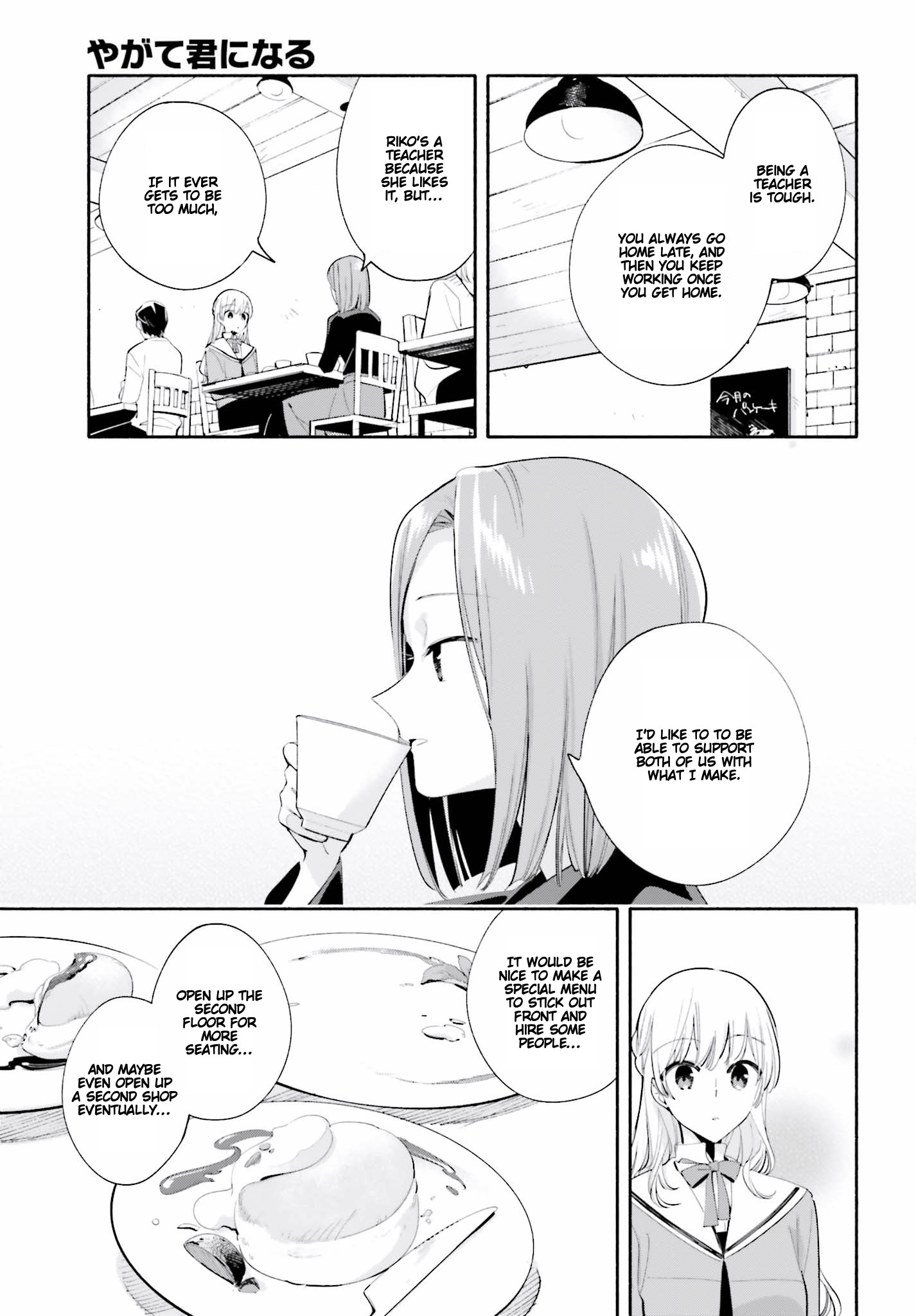 Yagate Kimi Ni Naru - Chapter 36: Someday In The Future