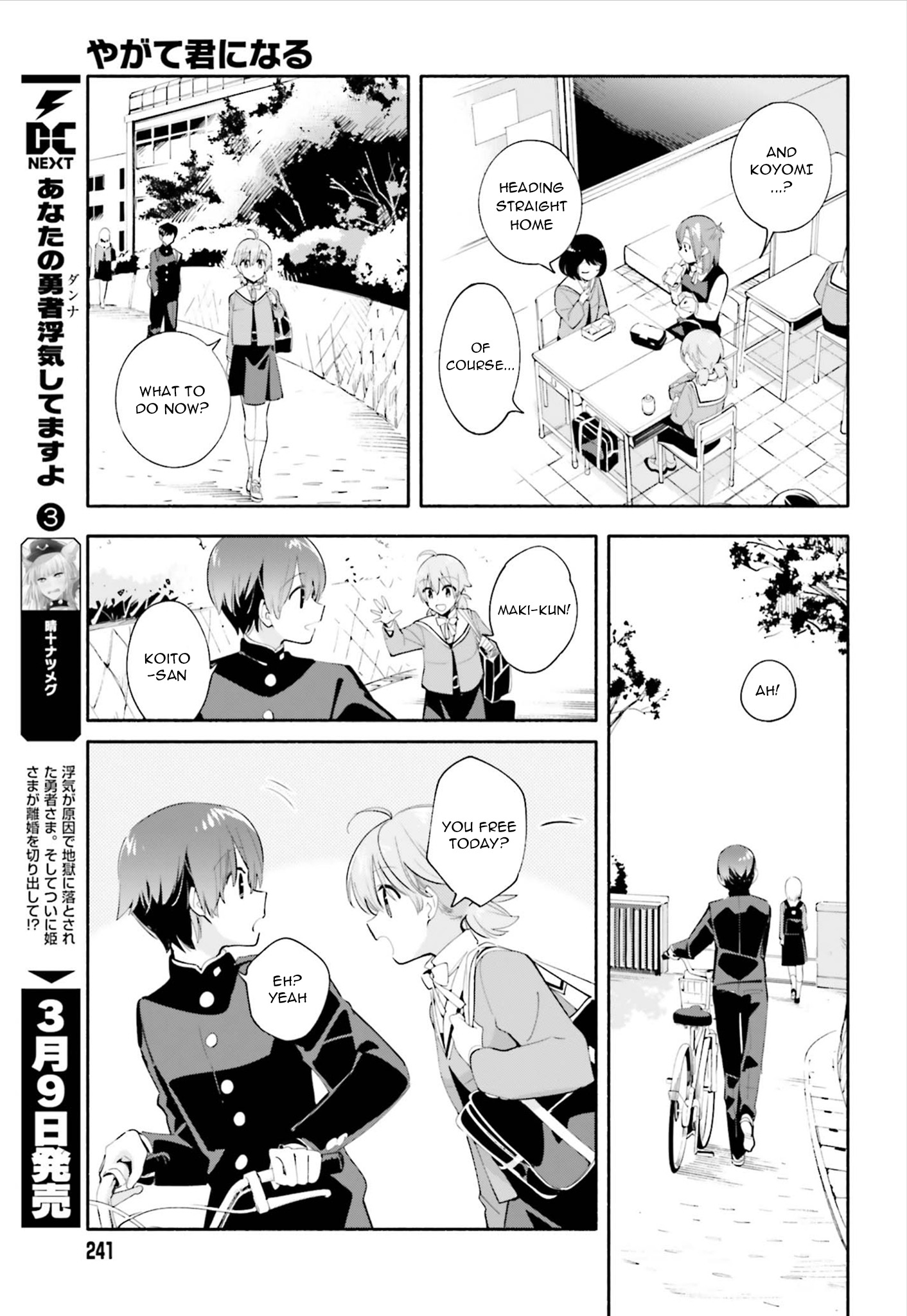 Yagate Kimi Ni Naru - Vol.7 Chapter 39: Within The Light