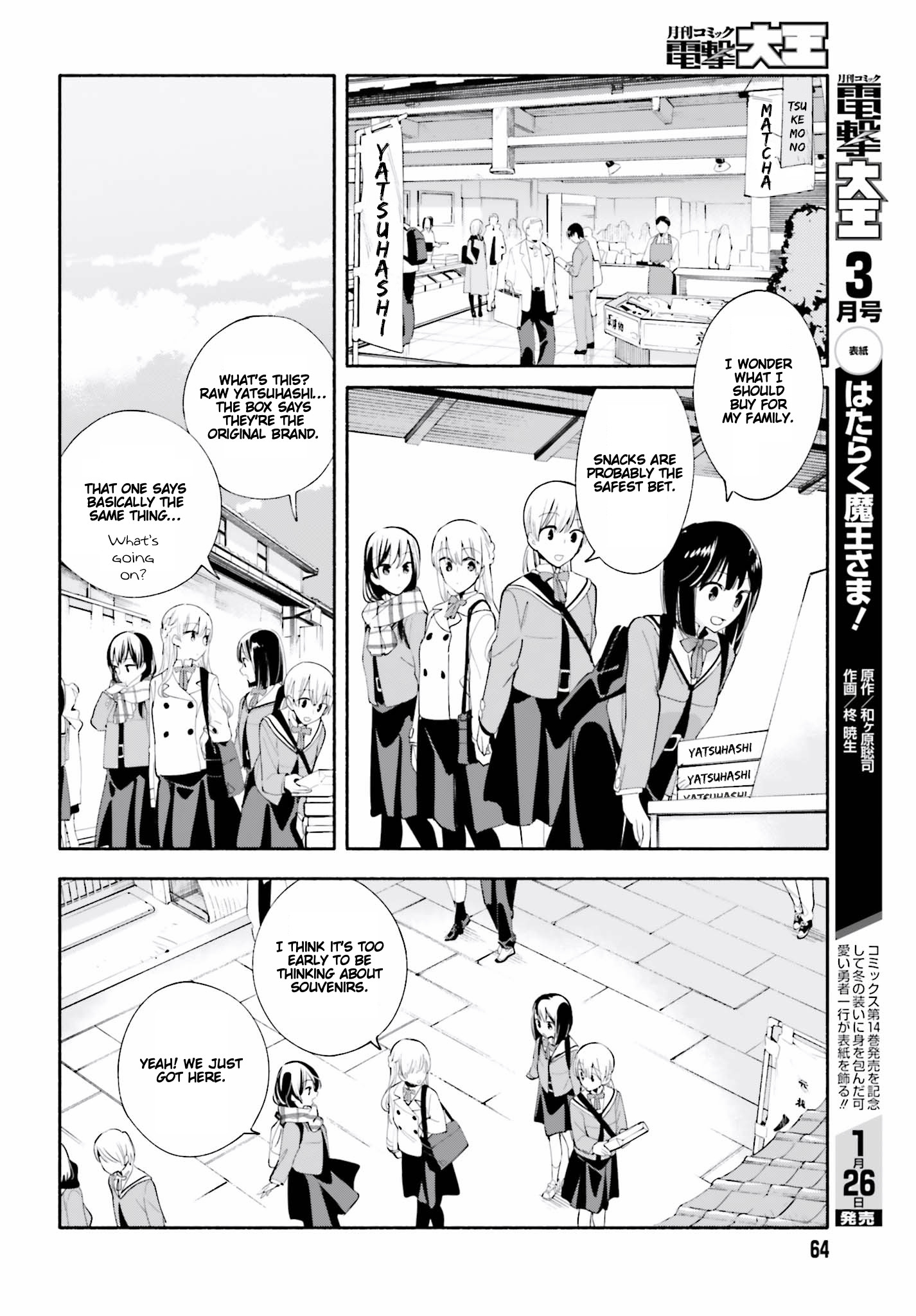 Yagate Kimi Ni Naru - Chapter 37: Kindling