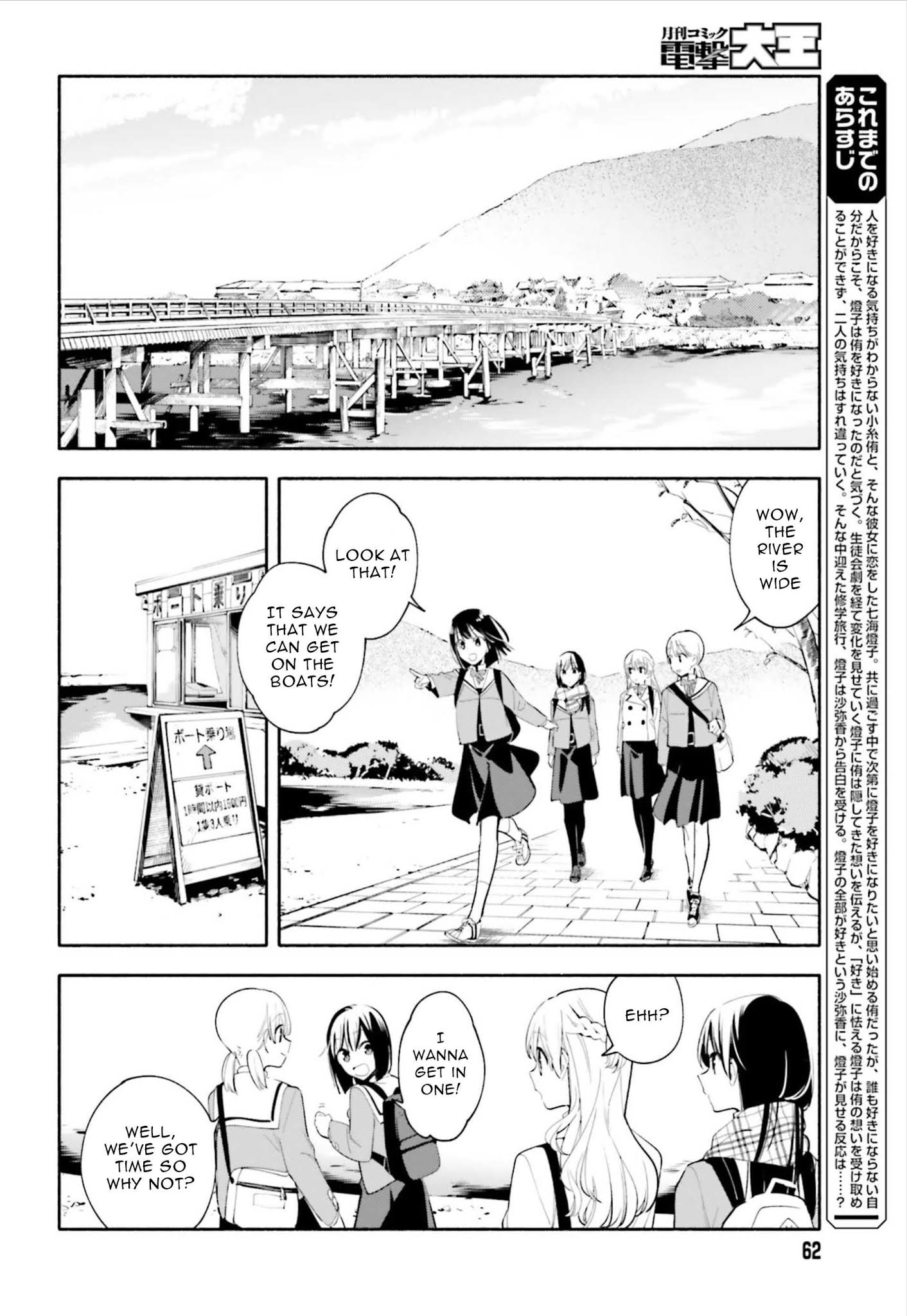 Yagate Kimi Ni Naru - Chapter 38: Direction