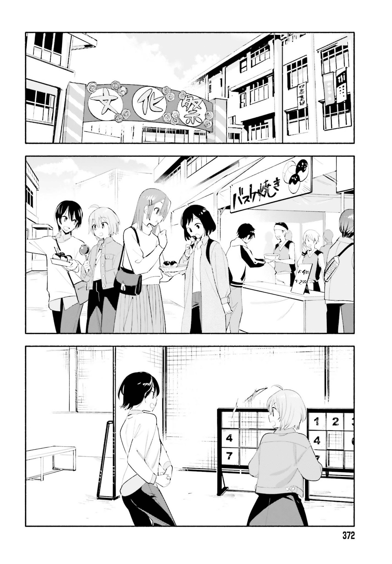 Yagate Kimi Ni Naru - Vol.8 Chapter 45