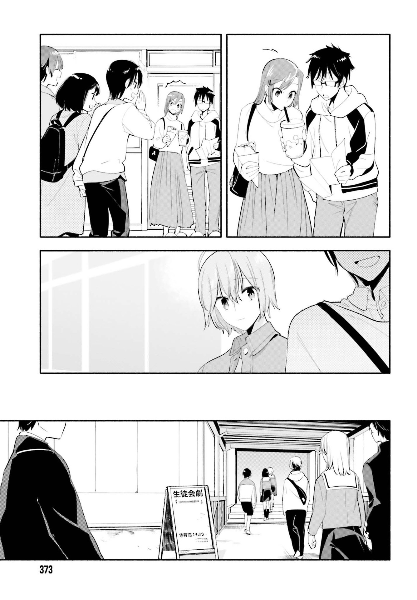 Yagate Kimi Ni Naru - Vol.8 Chapter 45