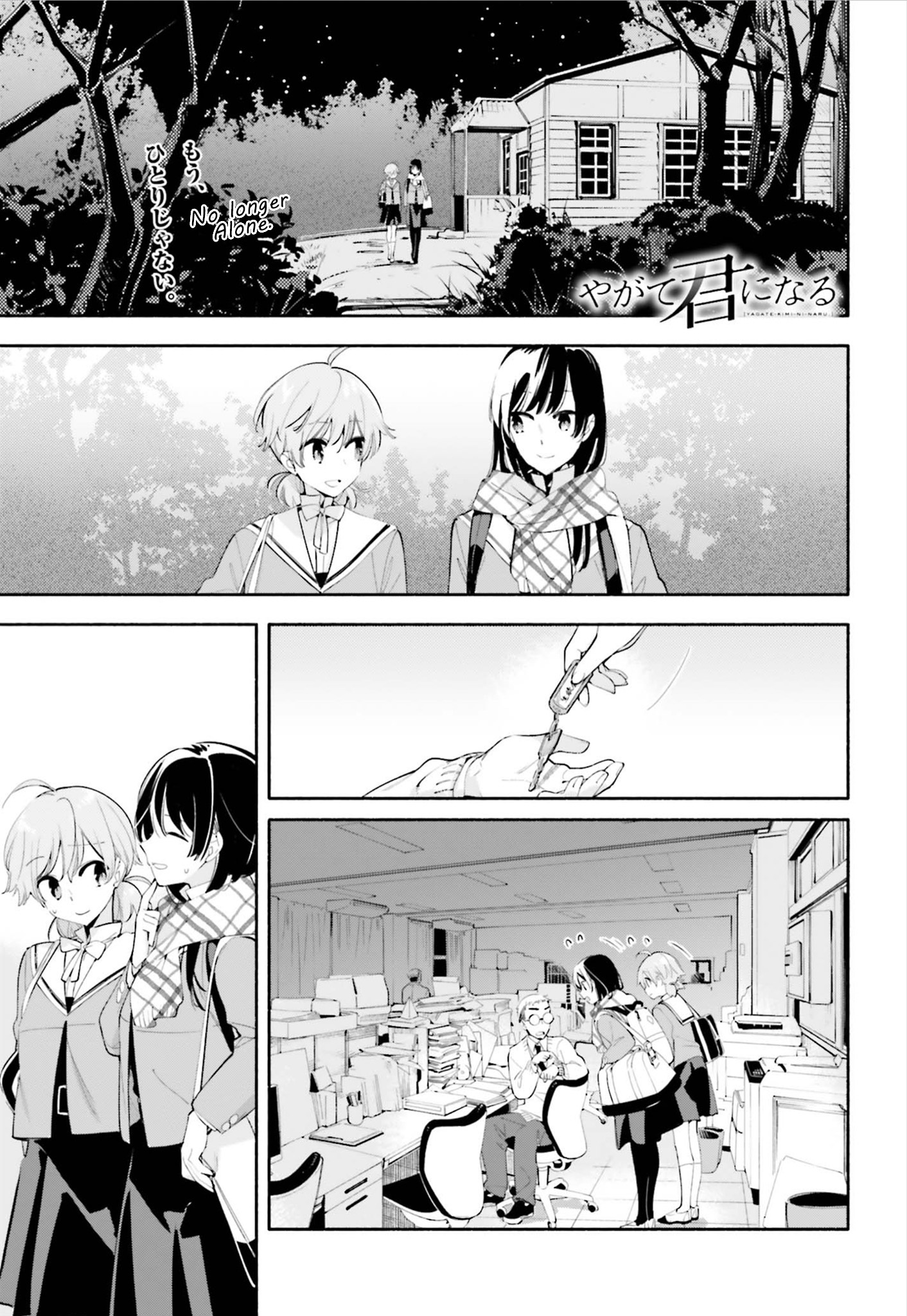 Yagate Kimi Ni Naru - Vol.8 Chapter 41: The Sea Chart Is A Blank Page