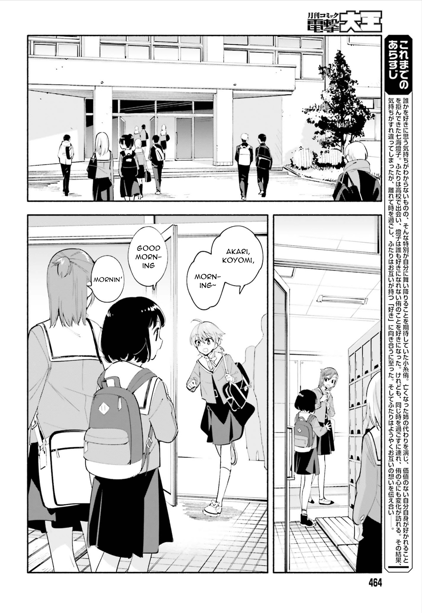 Yagate Kimi Ni Naru - Vol.8 Chapter 41: The Sea Chart Is A Blank Page