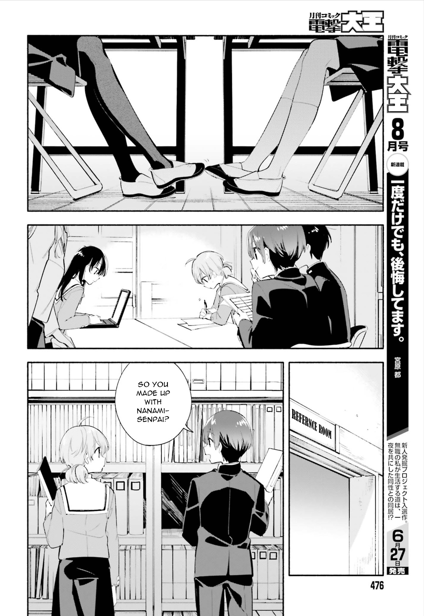 Yagate Kimi Ni Naru - Vol.8 Chapter 41: The Sea Chart Is A Blank Page