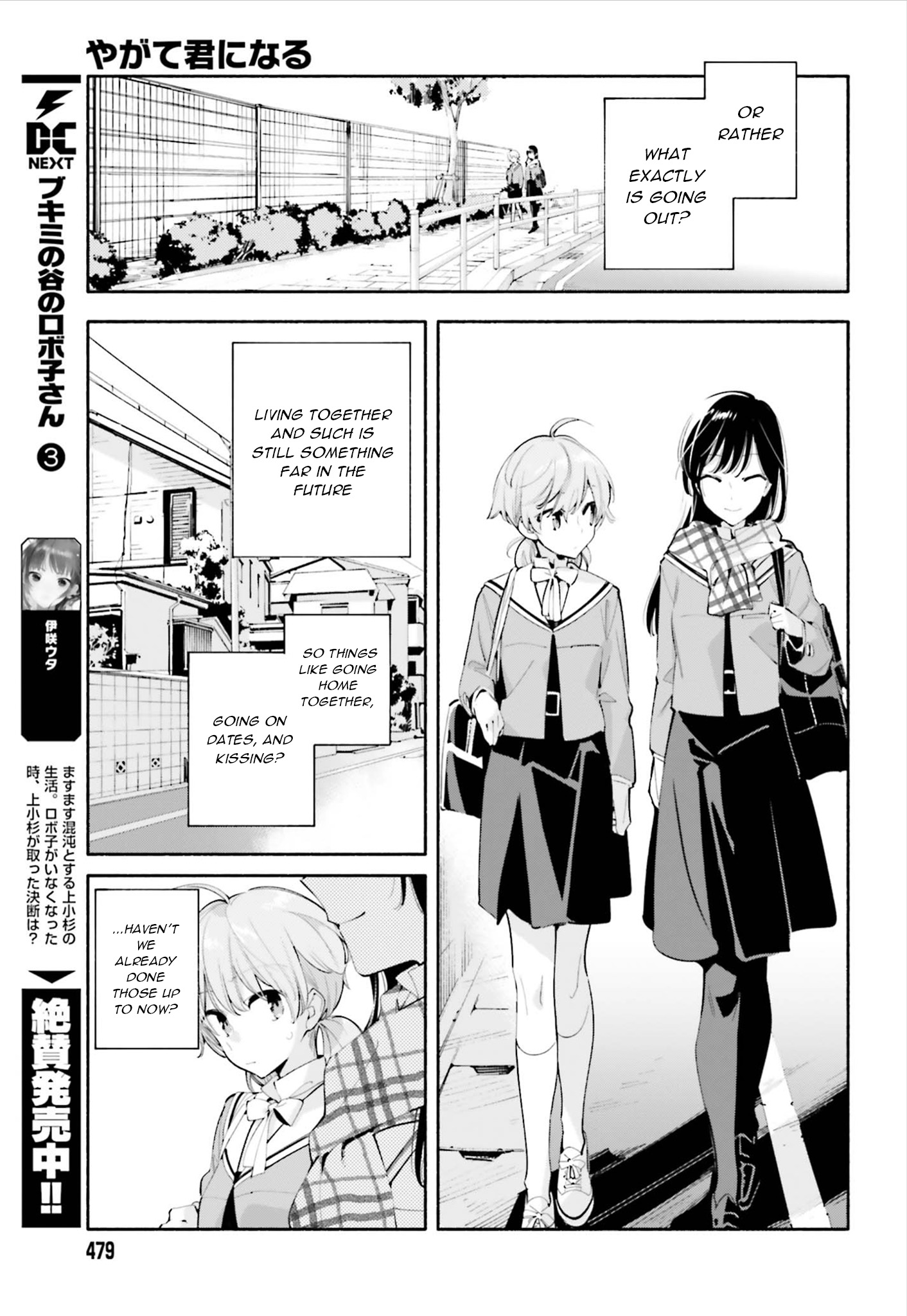 Yagate Kimi Ni Naru - Vol.8 Chapter 41: The Sea Chart Is A Blank Page