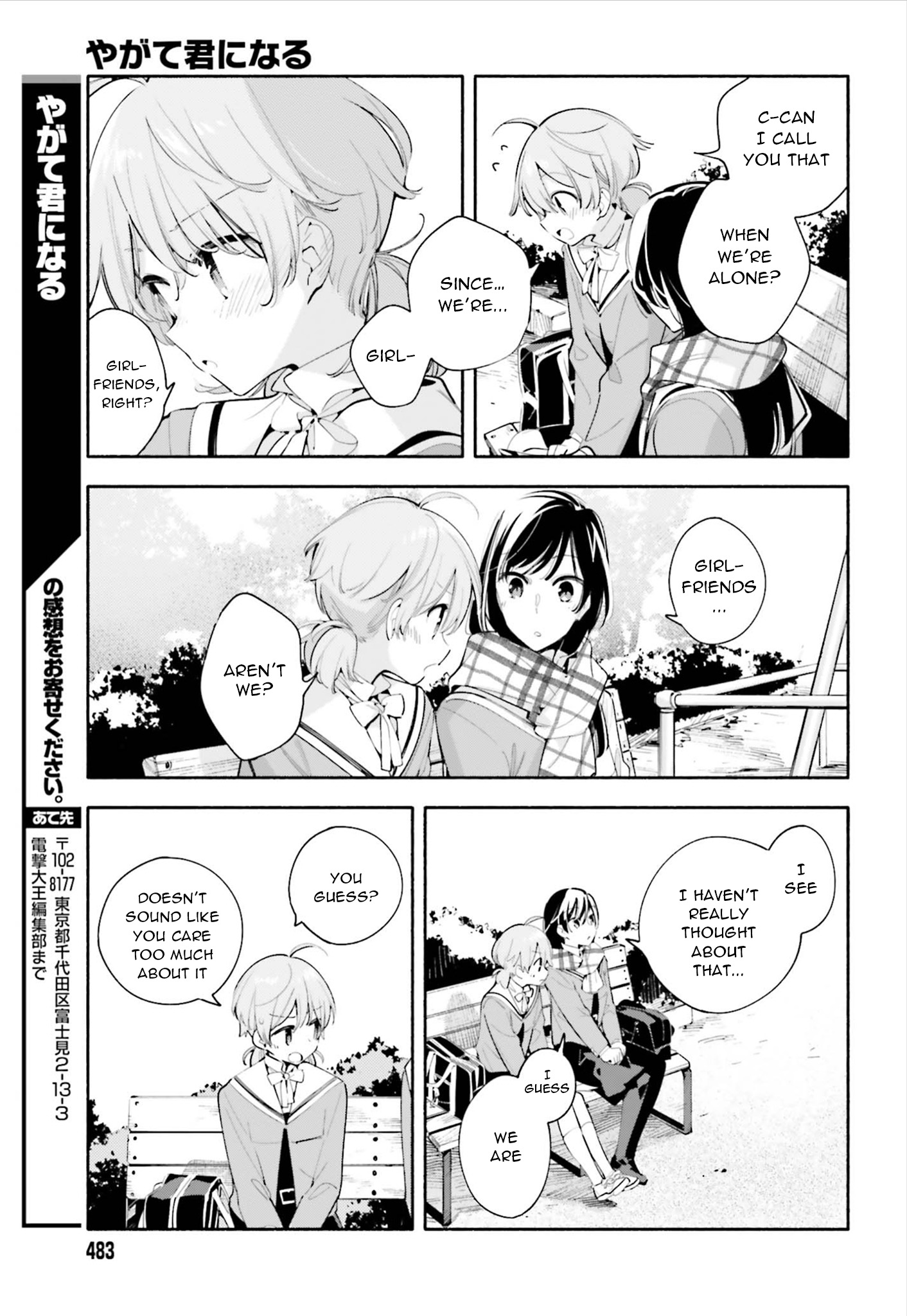 Yagate Kimi Ni Naru - Vol.8 Chapter 41: The Sea Chart Is A Blank Page