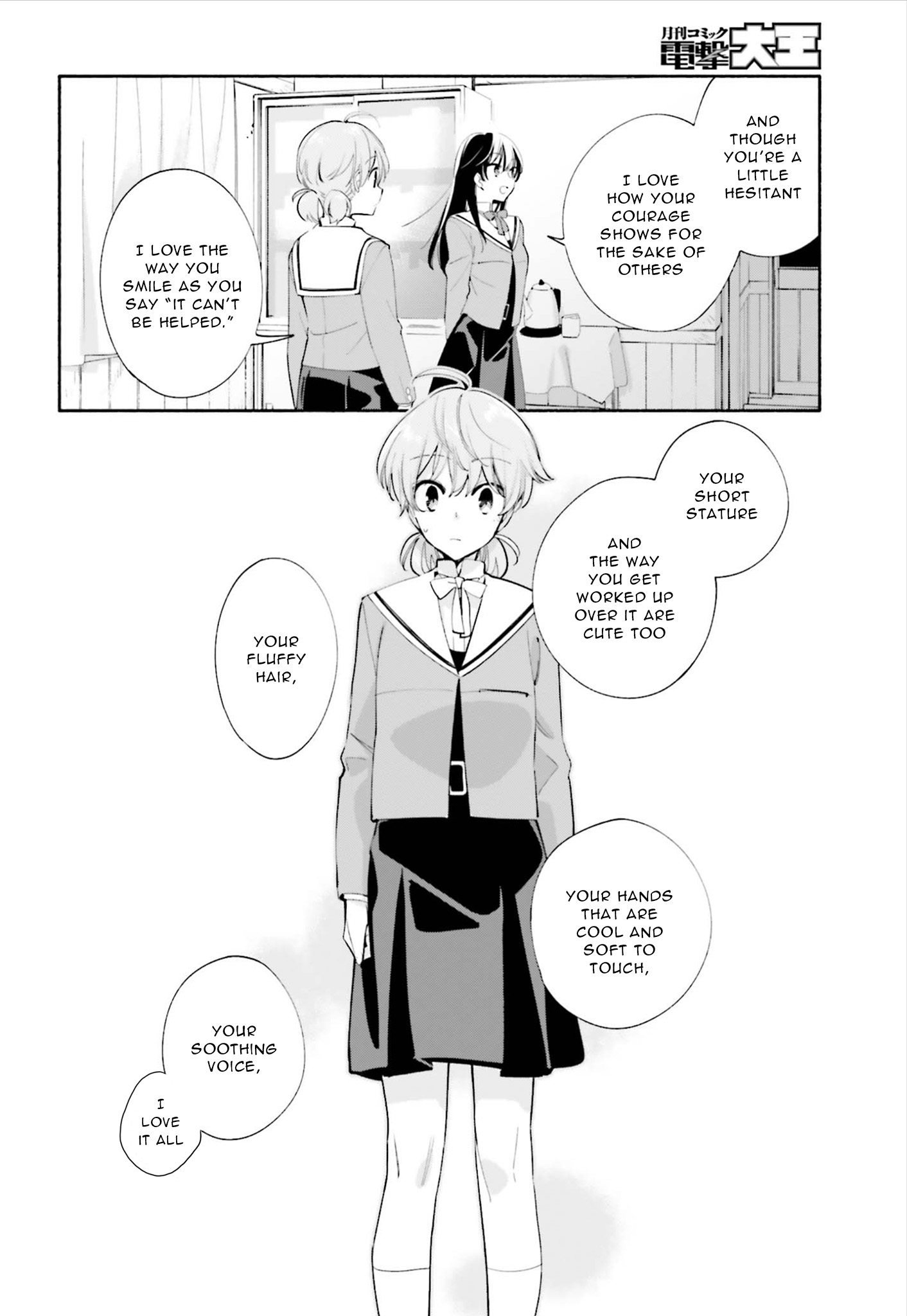 Yagate Kimi Ni Naru - Chapter 40: The One I Love