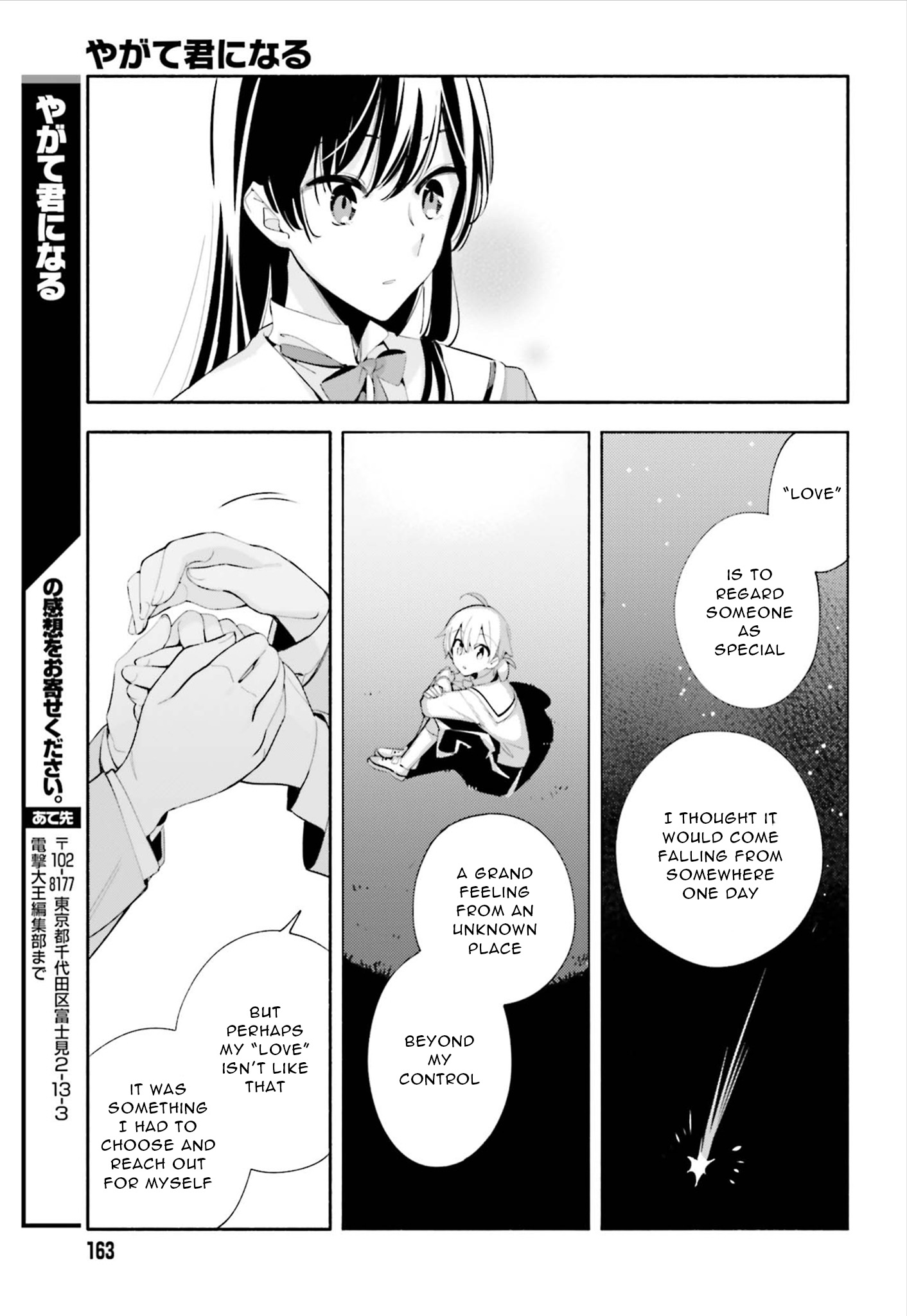 Yagate Kimi Ni Naru - Chapter 40: The One I Love