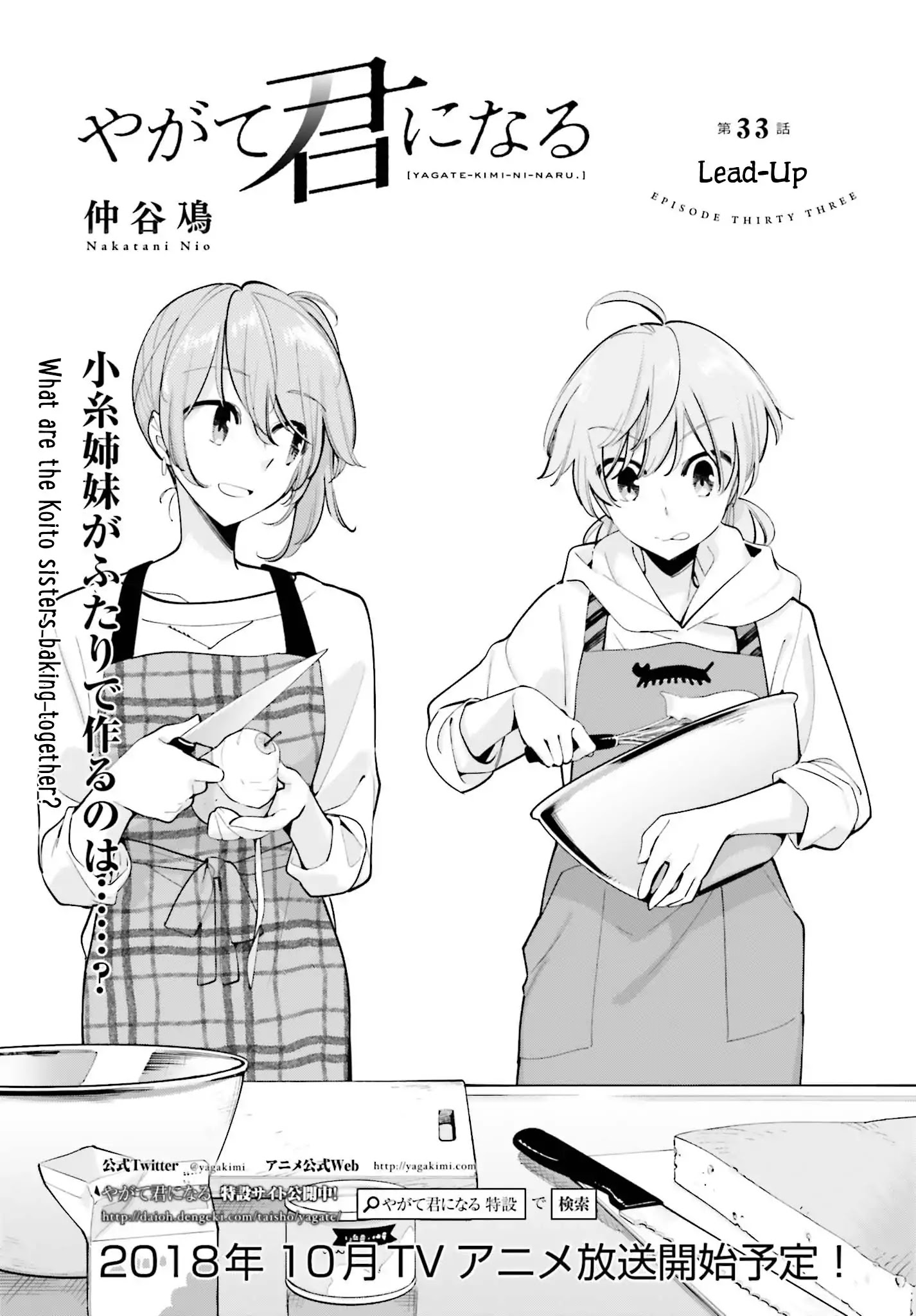 Yagate Kimi Ni Naru - Vol.5 Chapter 33: Lead-Up