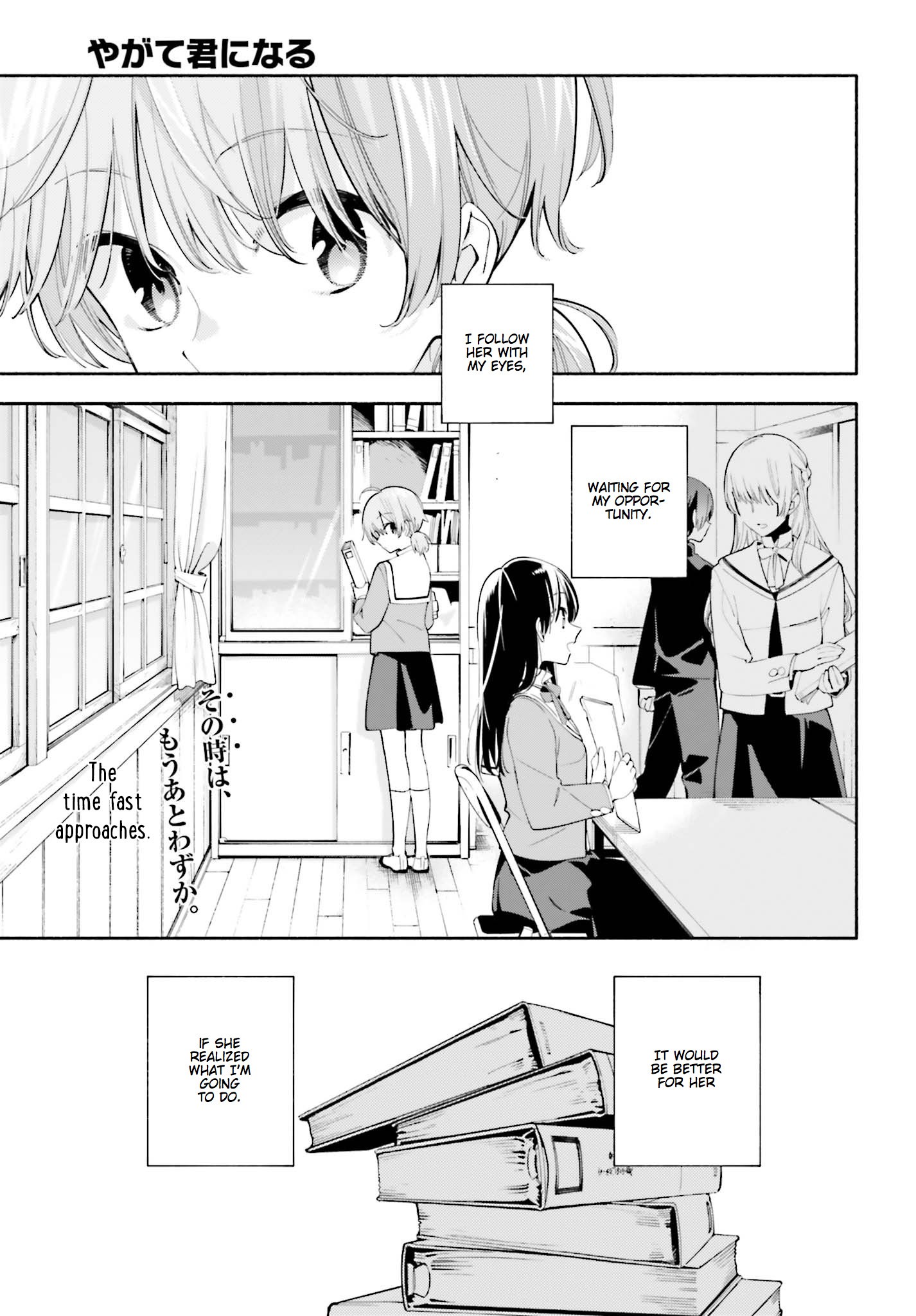 Yagate Kimi Ni Naru - Chapter 34: Overflowing