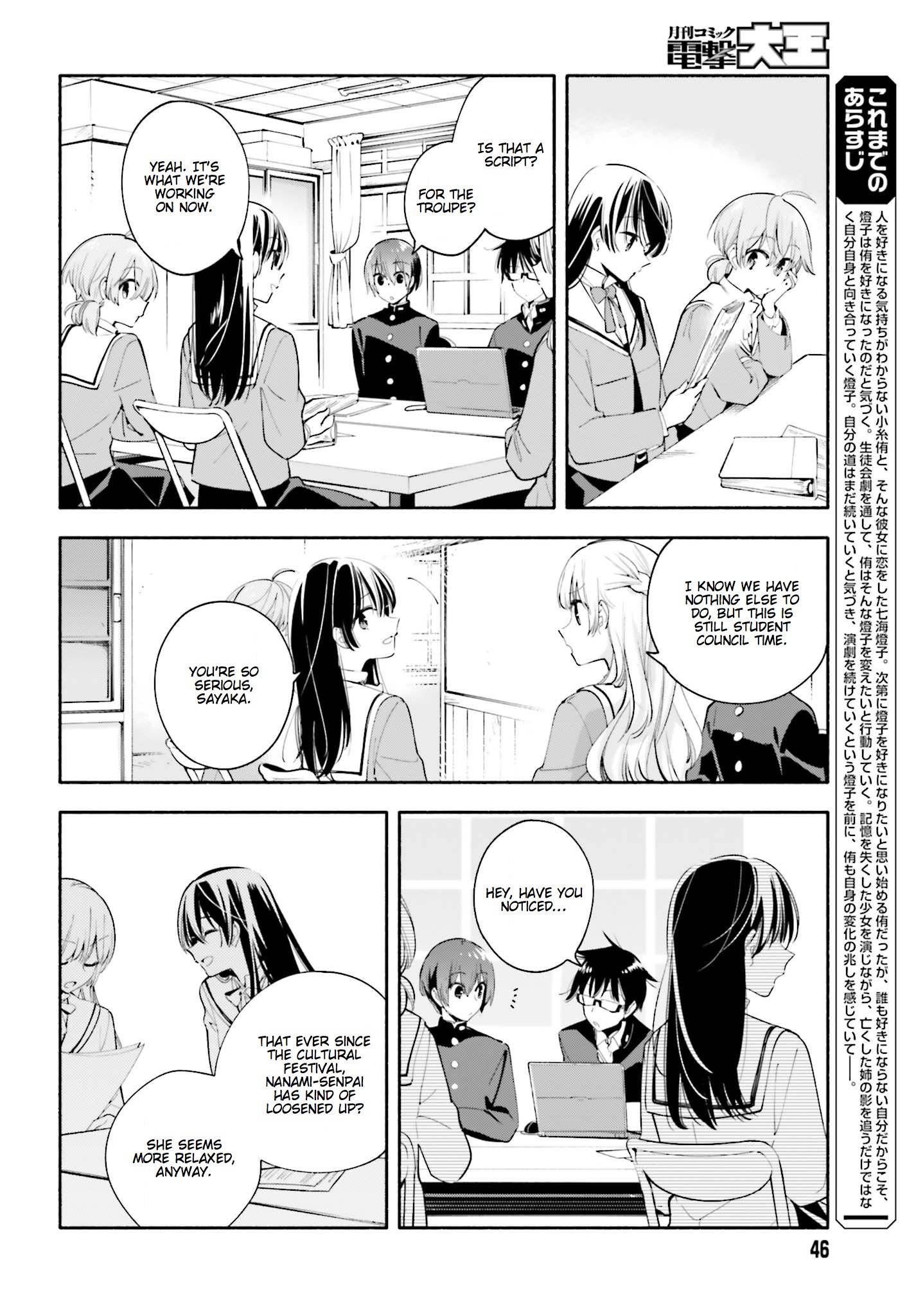 Yagate Kimi Ni Naru - Chapter 34: Overflowing