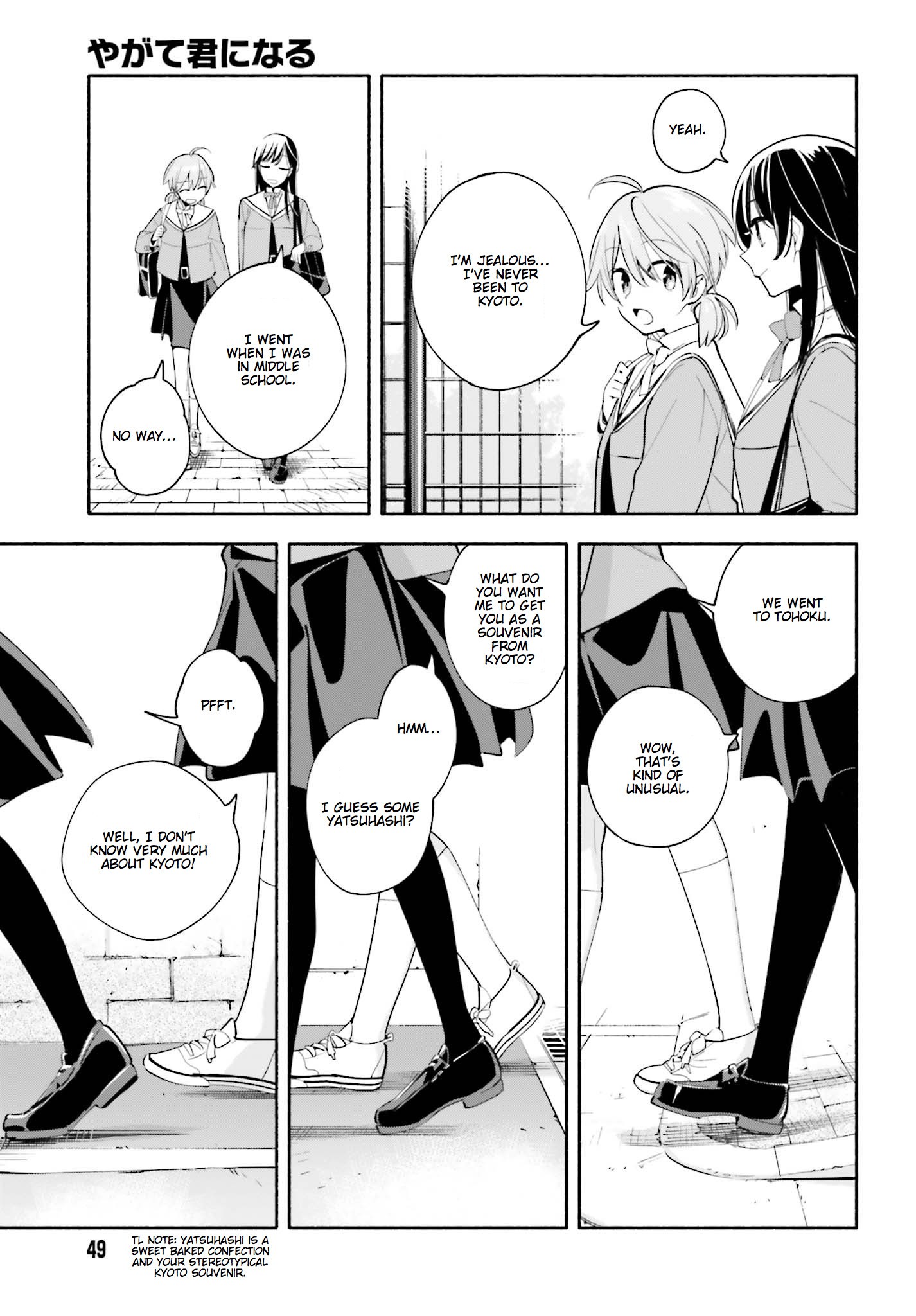 Yagate Kimi Ni Naru - Chapter 34: Overflowing