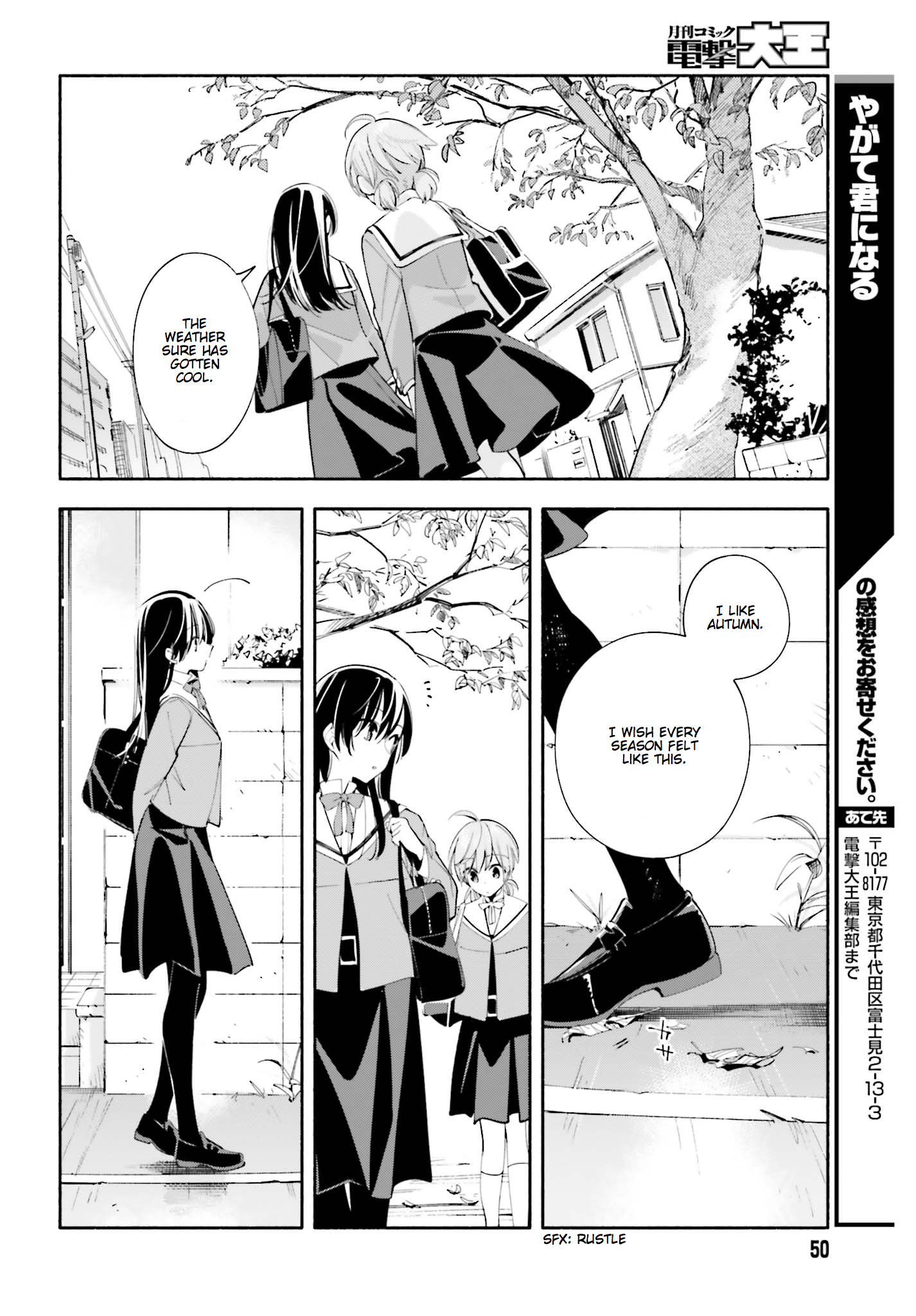 Yagate Kimi Ni Naru - Chapter 34: Overflowing