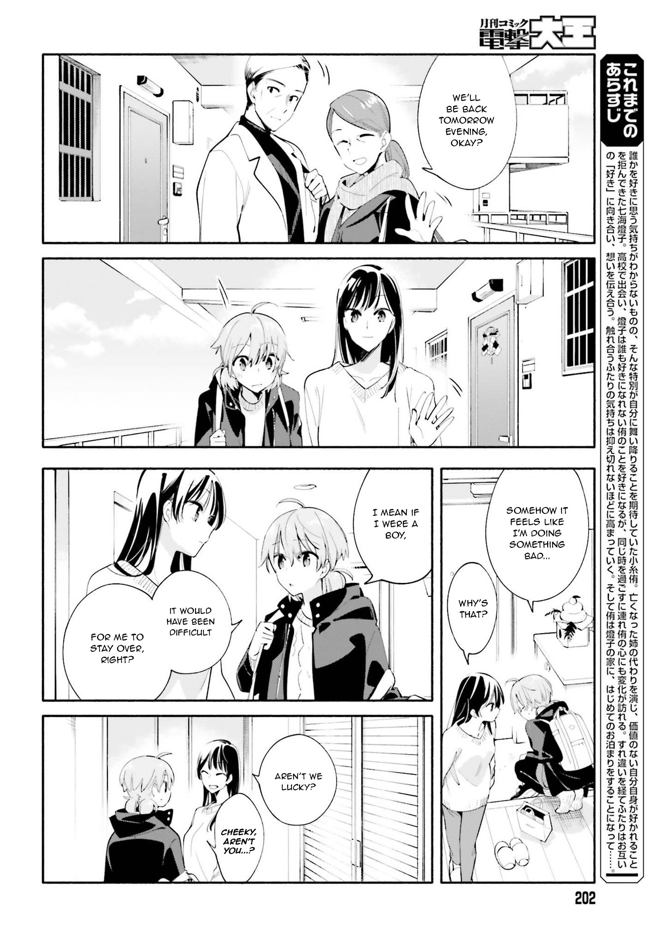 Yagate Kimi Ni Naru - Vol.8 Chapter 44: Night And Day