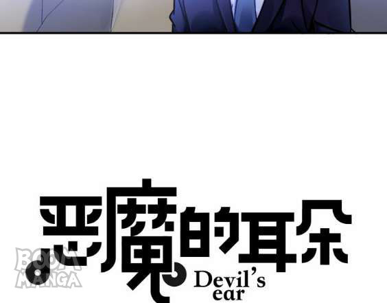 Devil's Ear - Chapter 64