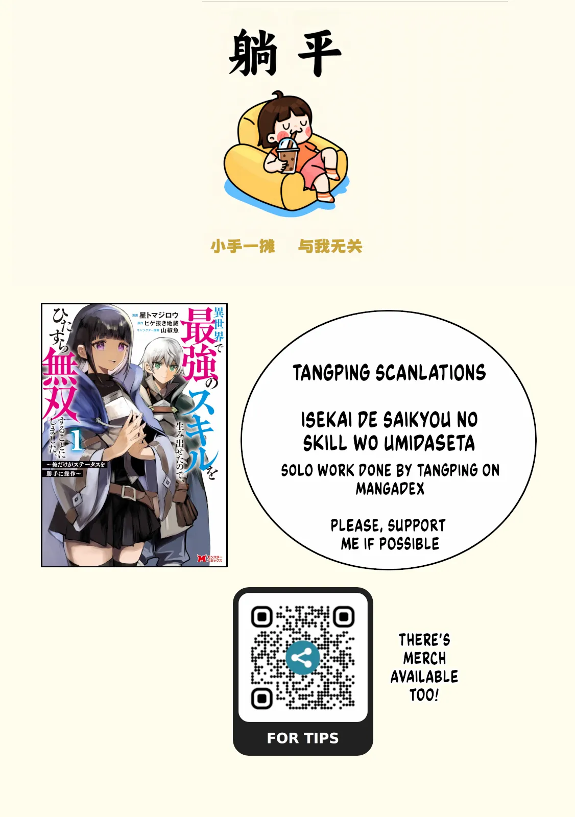 Isekai De Saikyou No Skill O Umidaseta Node, Hitasura Musou Suru Koto Ni Shimashita. ~ Ore Dake Ga Skill No Suuchi O Katte Ni Sousa ~ - Chapter 7.2