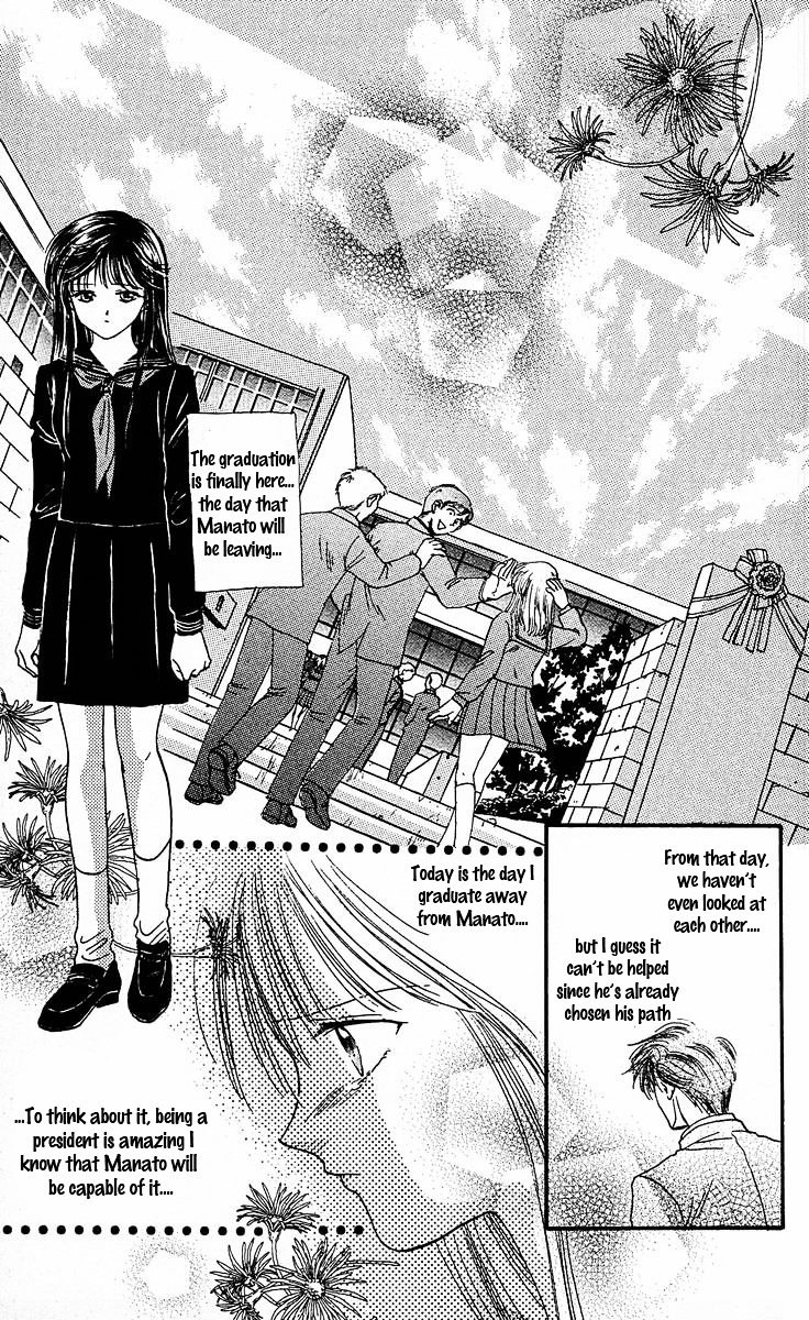 Couple - Vol.1 Chapter 1 : Shishunki Miman Okotowari Ending