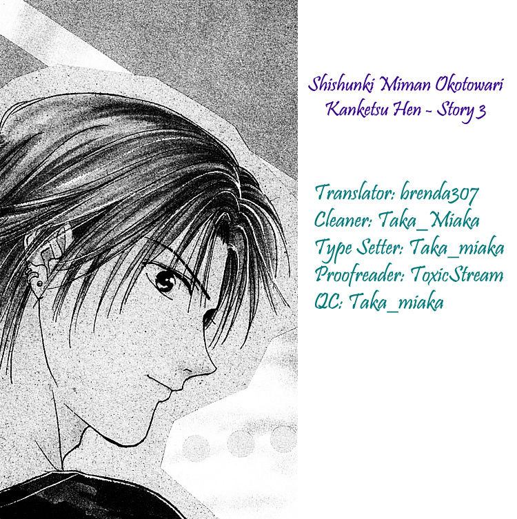 Couple - Vol.1 Chapter 3 V2 : Chikyu No Arukikata [End]