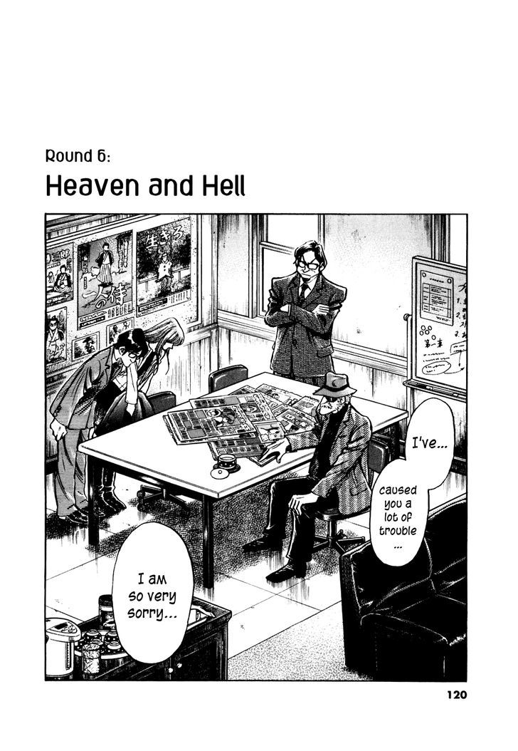 Fuyu Hanabi - Vol.1 Chapter 6 : Heaven And Hell